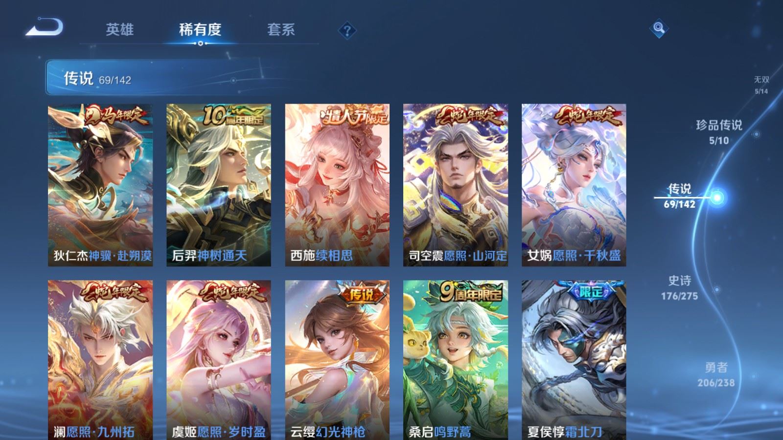 WZLX4254418王者荣耀账号详情图8 WZLX4254418王者荣耀账号详情图8