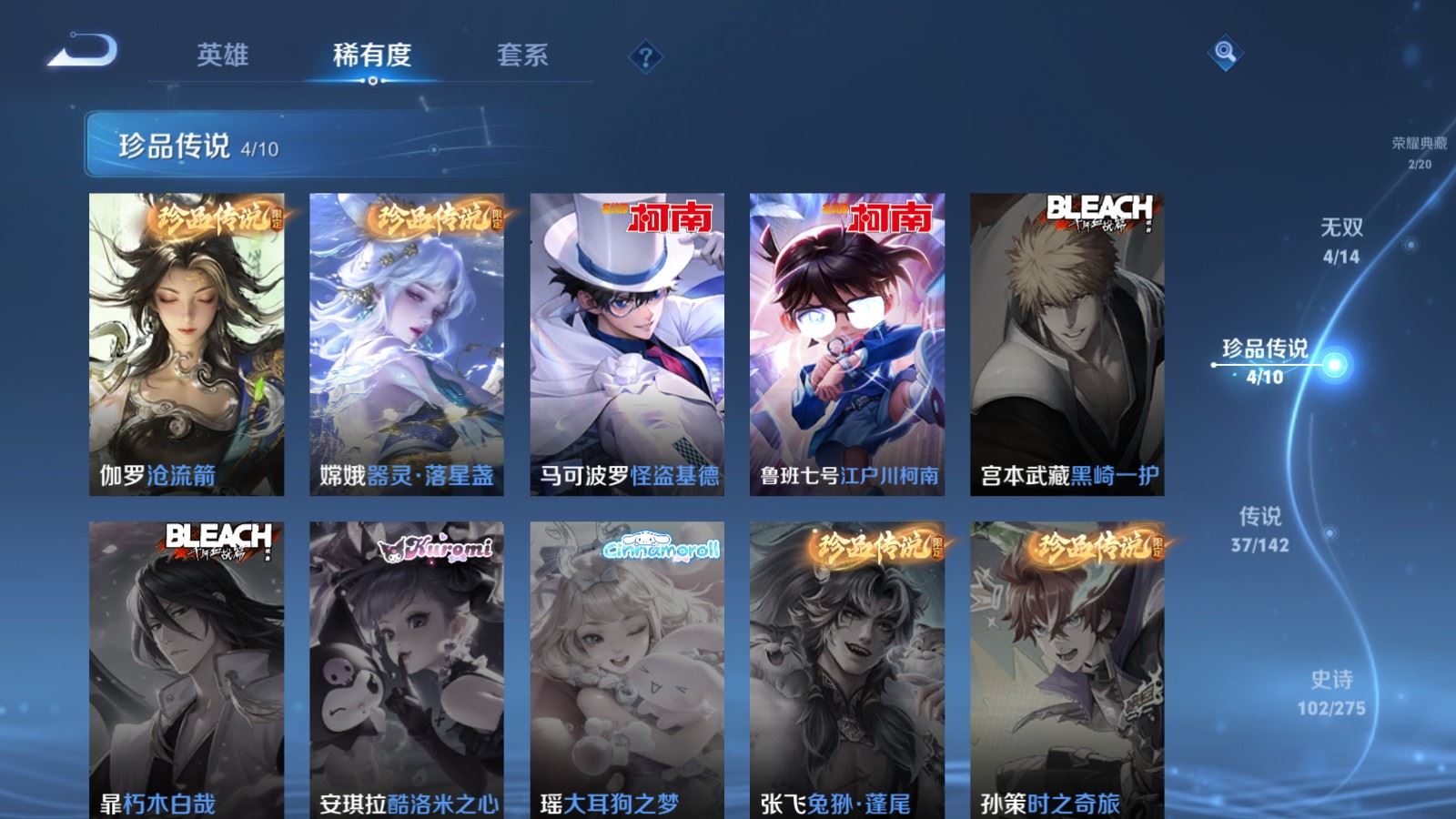 WZLX4253499王者荣耀账号详情图12 WZLX4253499王者荣耀账号详情图12