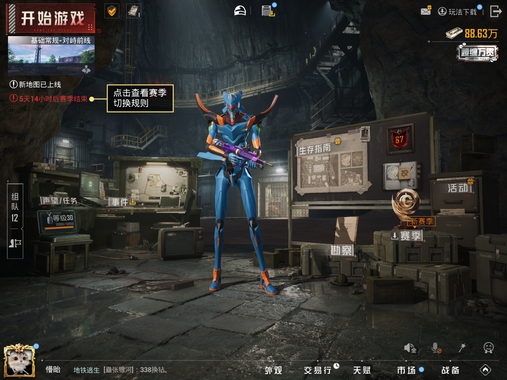 HPLX4139893和平精英账号详情图17