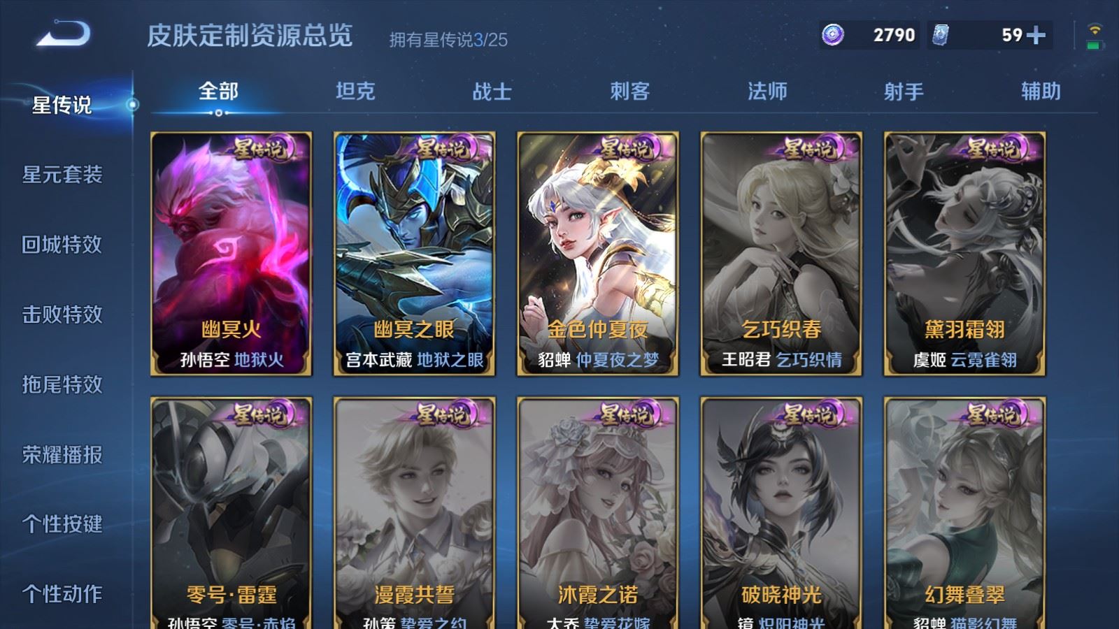 WZLX4253493王者荣耀账号详情图24