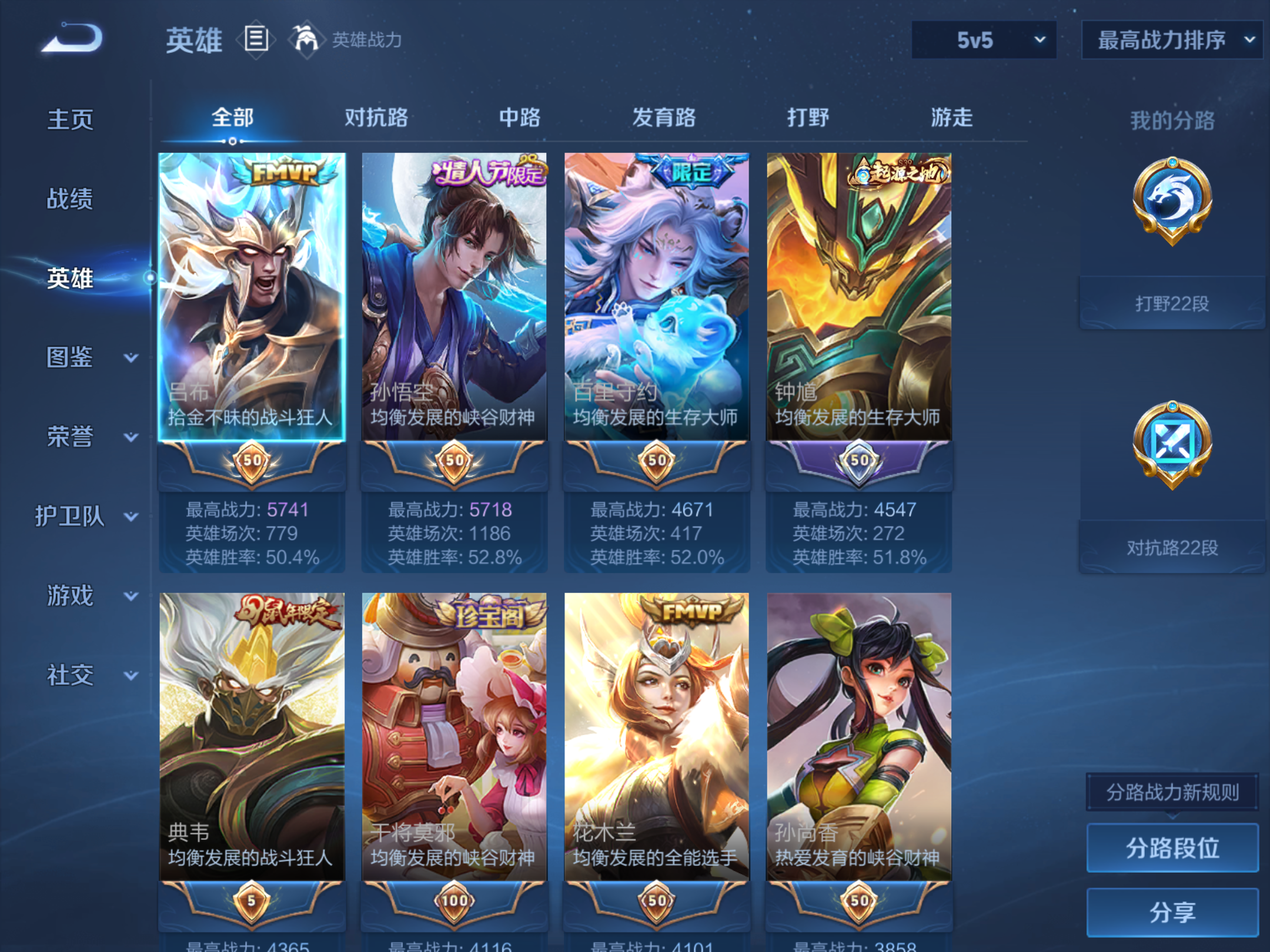 WZLX4254437王者荣耀账号详情图3