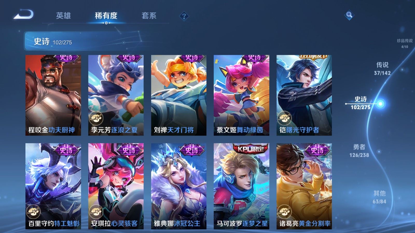 WZLX4253499王者荣耀账号详情图20 WZLX4253499王者荣耀账号详情图20