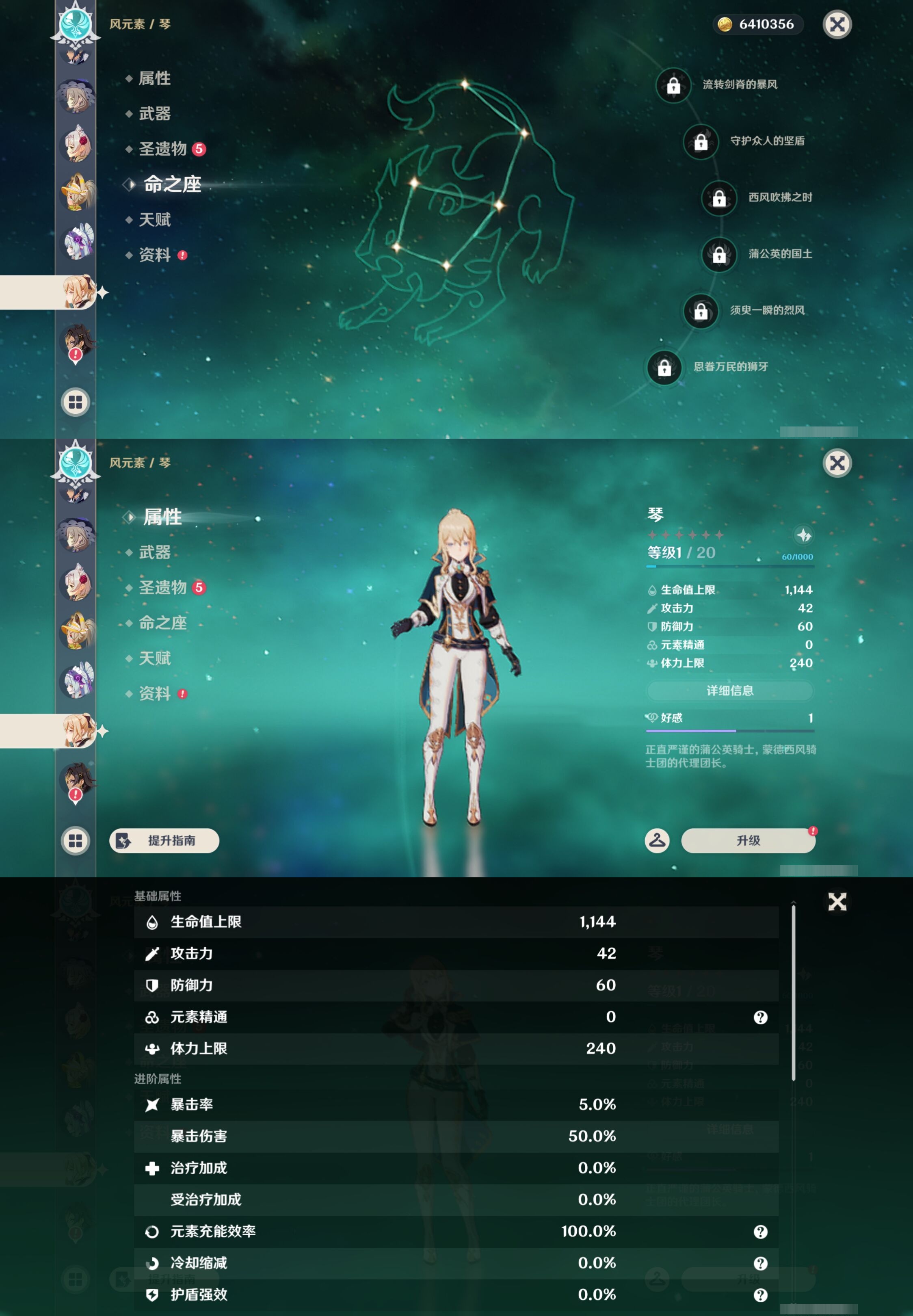 YSMK43675原神账号详情图17 YSMK43675原神账号详情图17