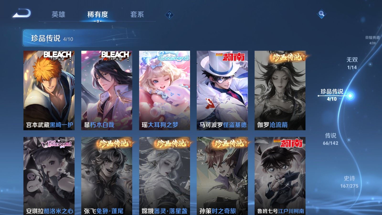 WZLX4253484王者荣耀账号详情图15