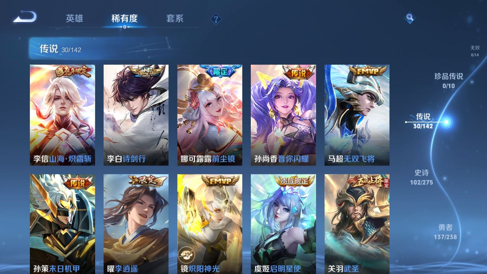 WZCMW4266887王者荣耀账号详情图8