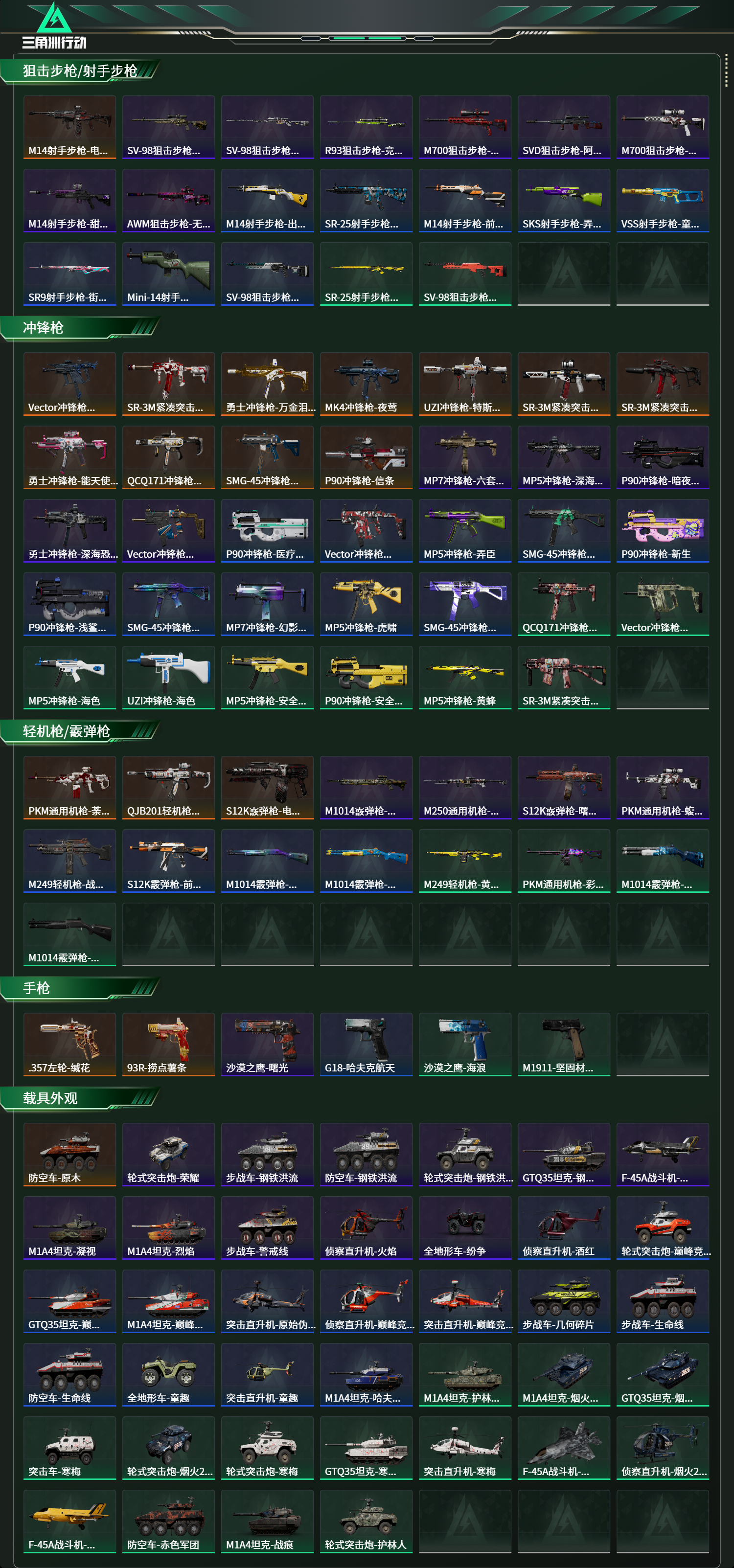 SJZCMW483974三角洲行动账号详情图19 SJZCMW483974三角洲行动账号详情图19