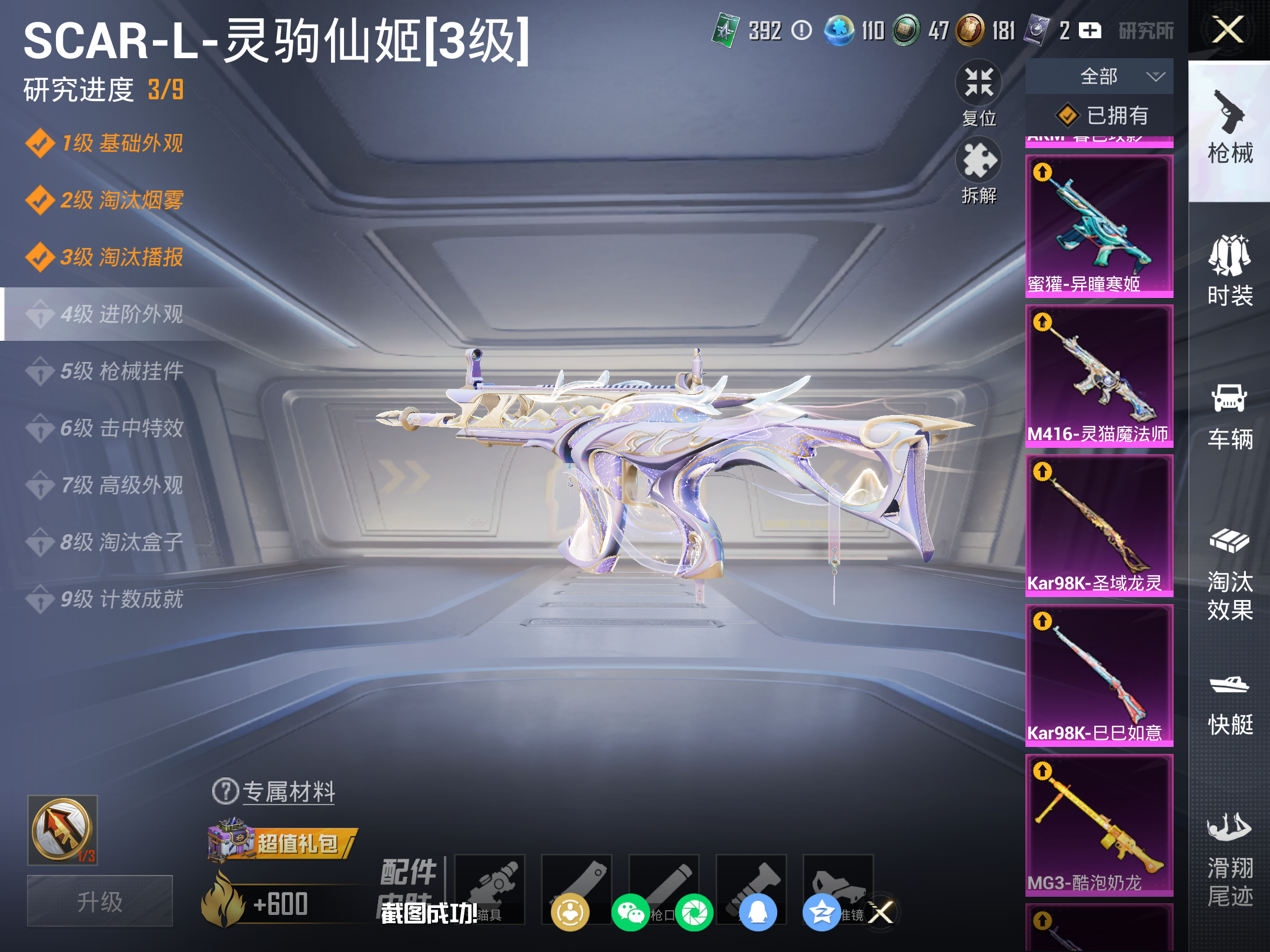 HPLX4139875和平精英账号详情图15