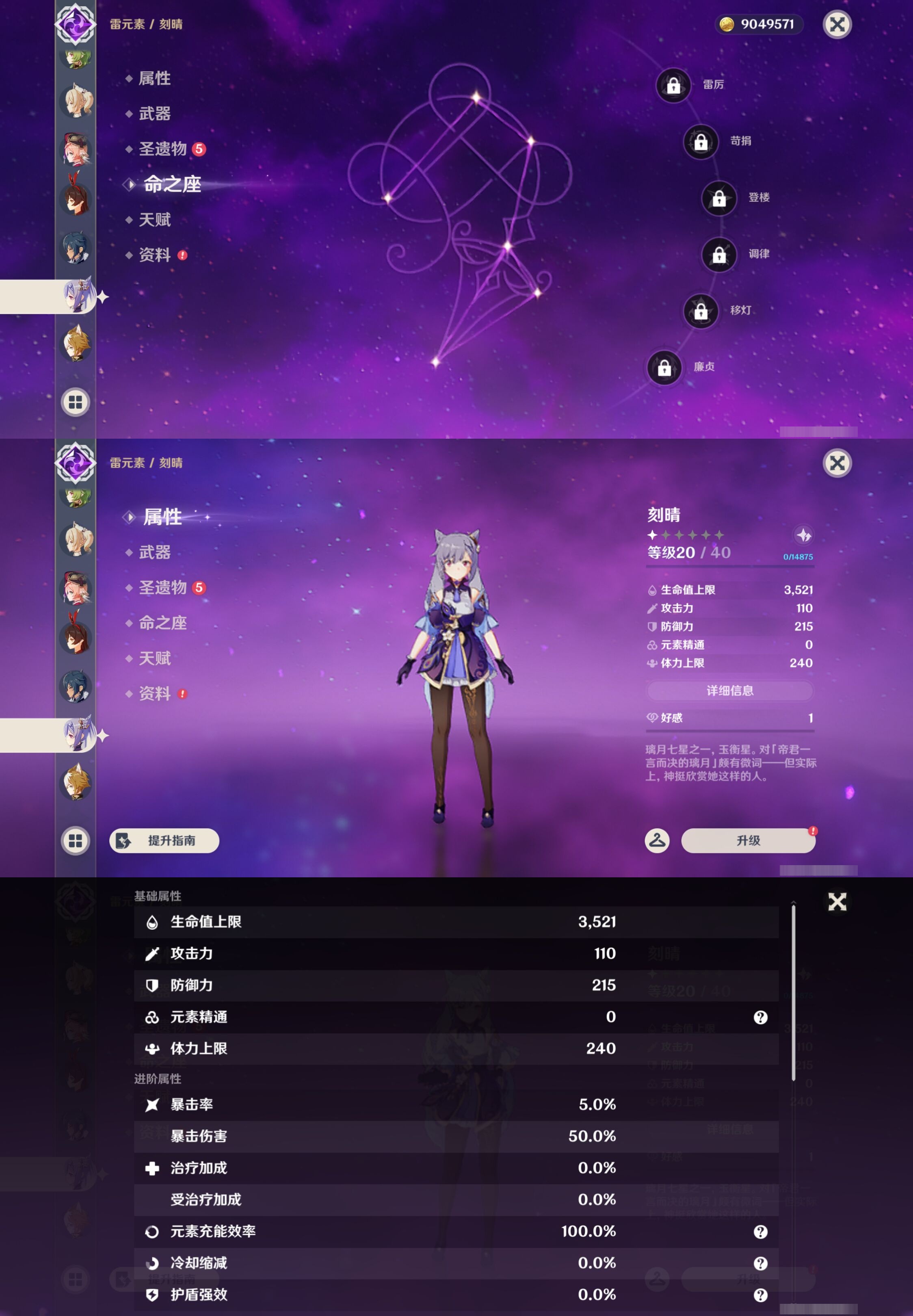 YSMK43645原神账号详情图14 YSMK43645原神账号详情图14