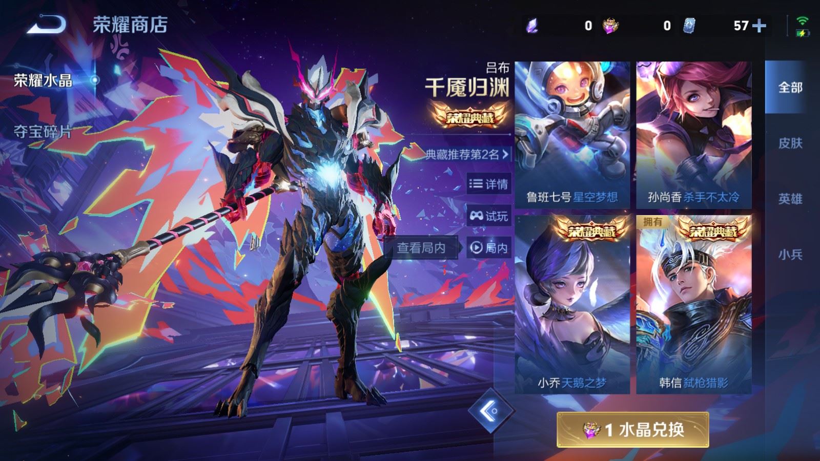 WZLX4253411王者荣耀账号详情图24