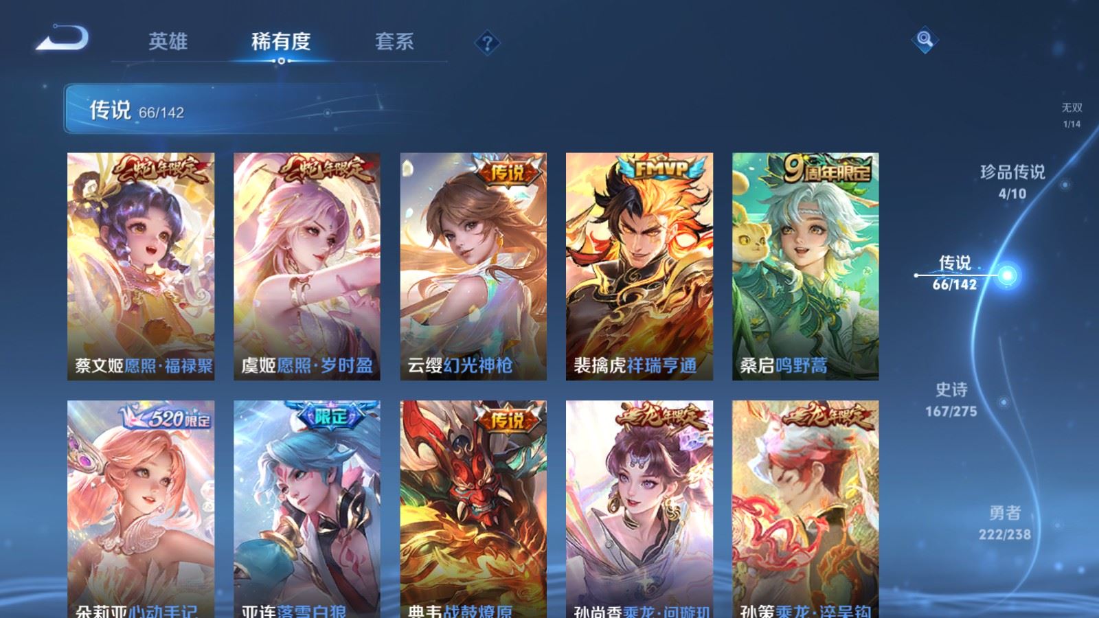 WZLX4253484王者荣耀账号详情图9