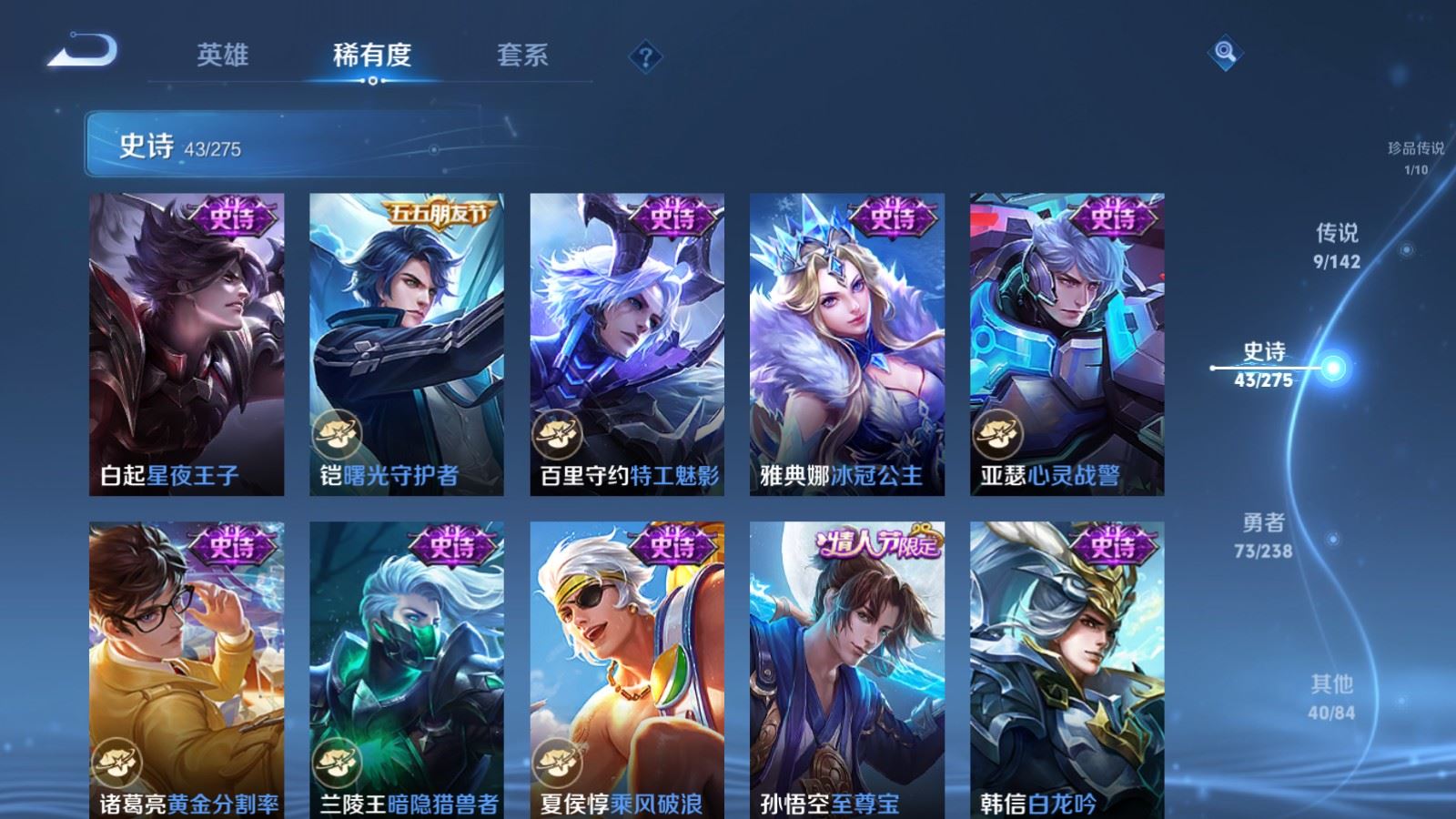 WZLX4254425王者荣耀账号详情图10