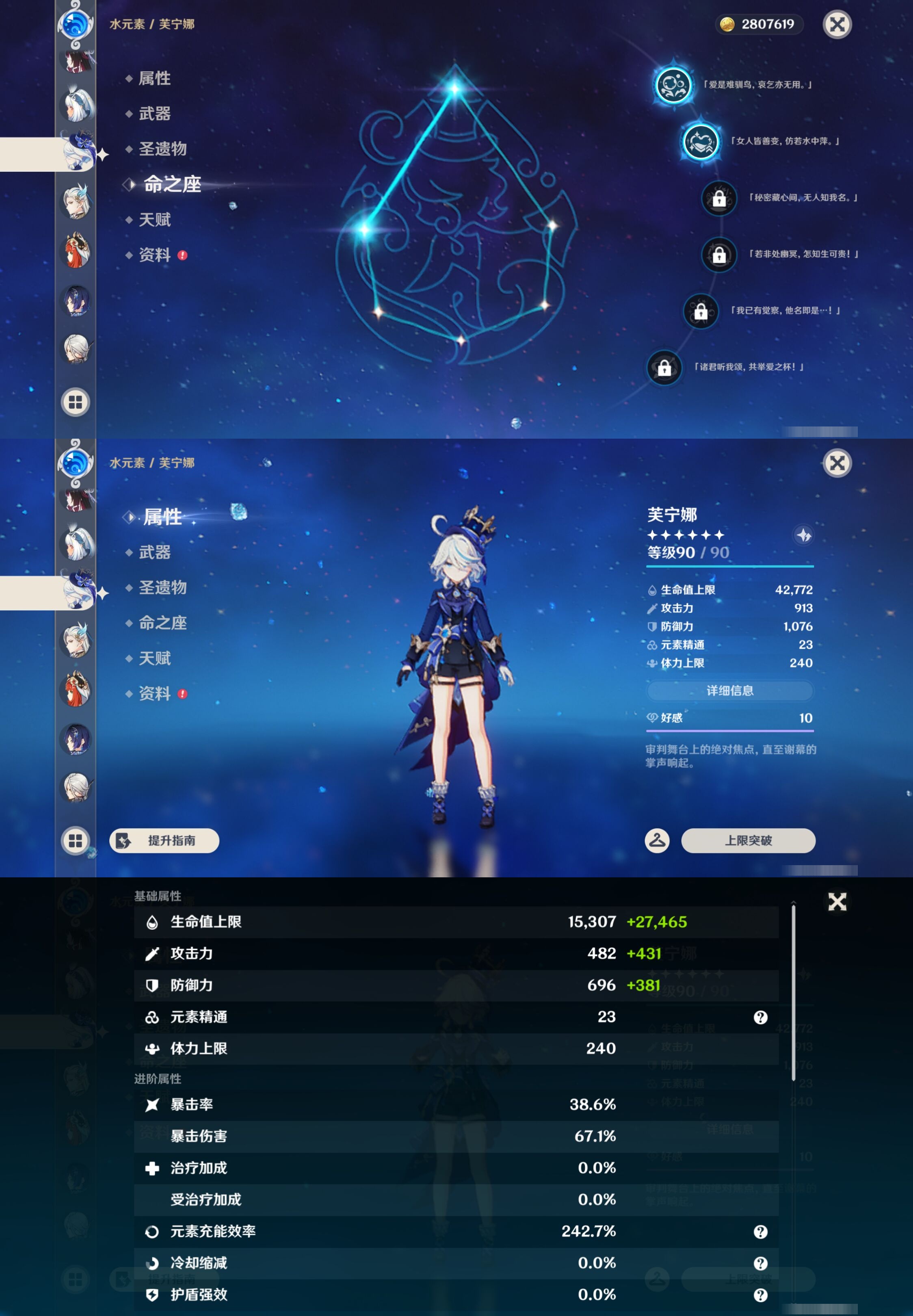 YSMK43654原神账号详情图30 YSMK43654原神账号详情图30