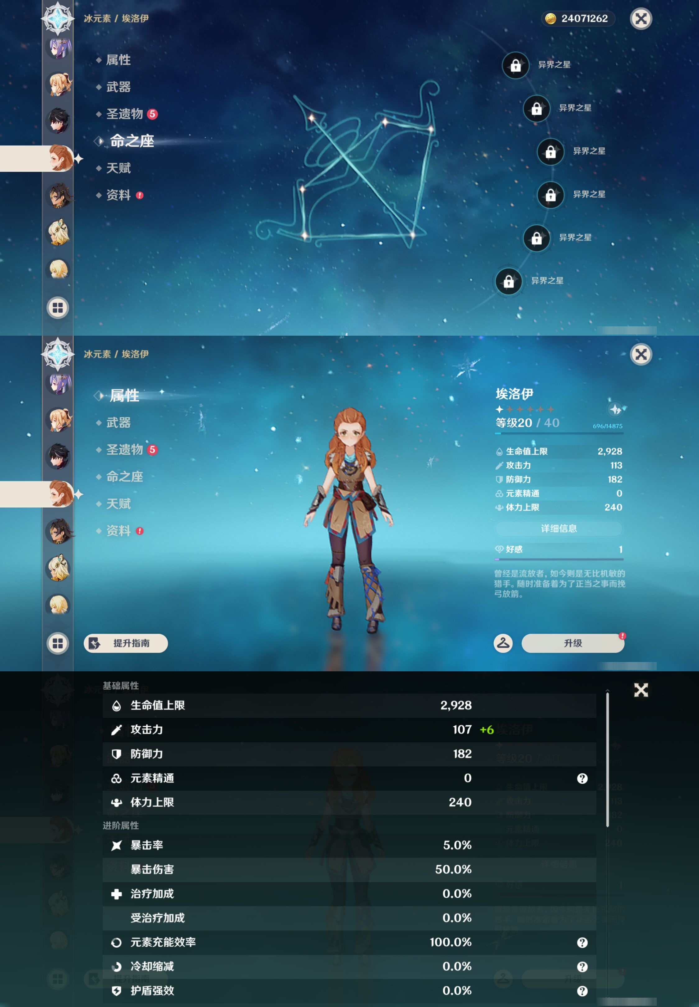 YSMK43668原神账号详情图35 YSMK43668原神账号详情图35