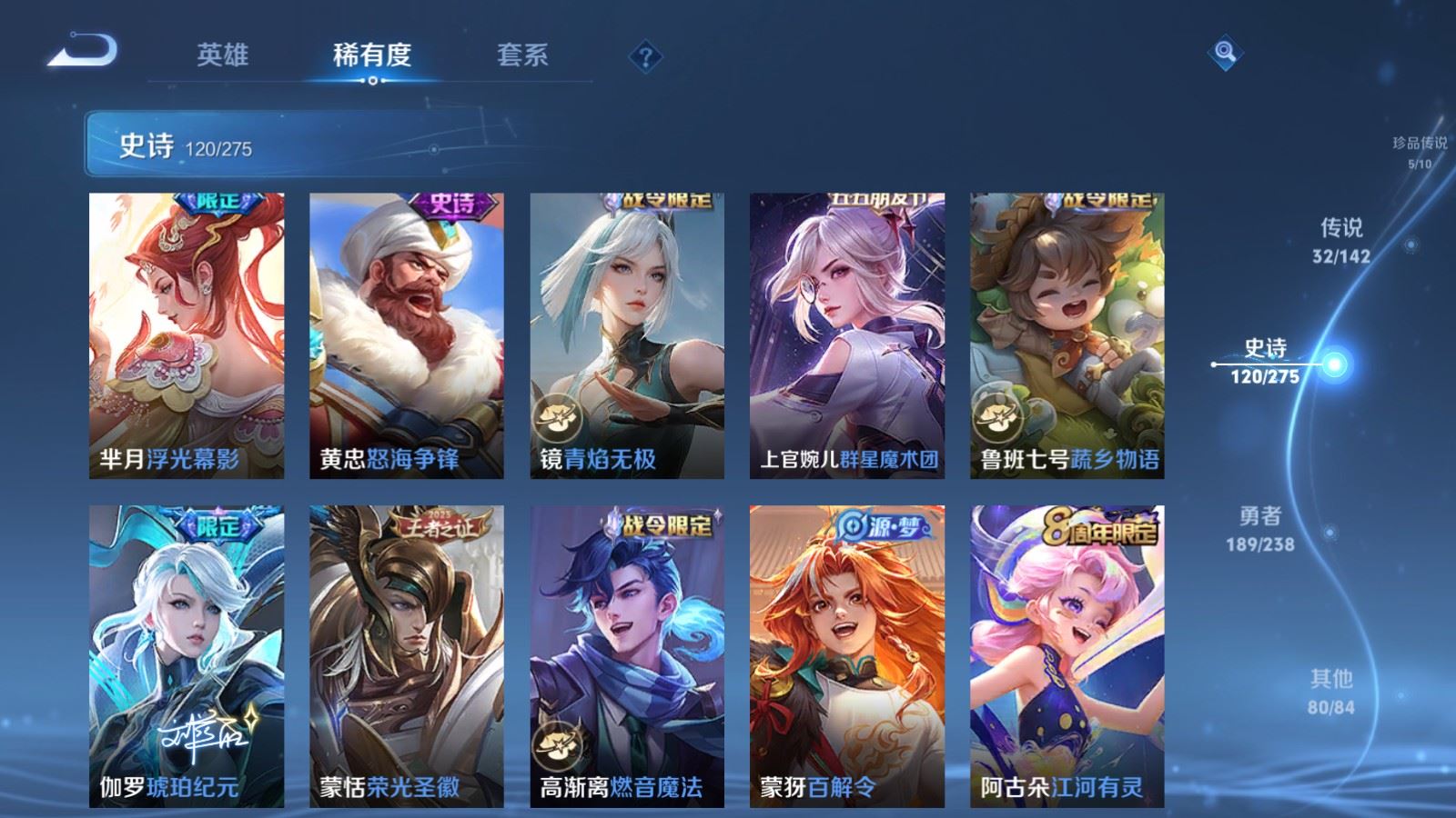 WZLX4254400王者荣耀账号详情图16