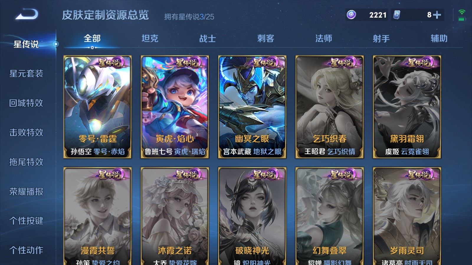 WZLX4253431王者荣耀账号详情图26