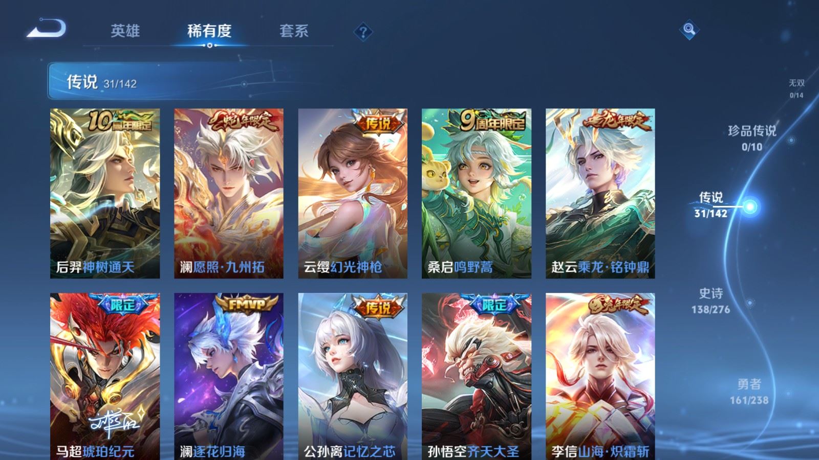 WZLX4253431王者荣耀账号详情图7