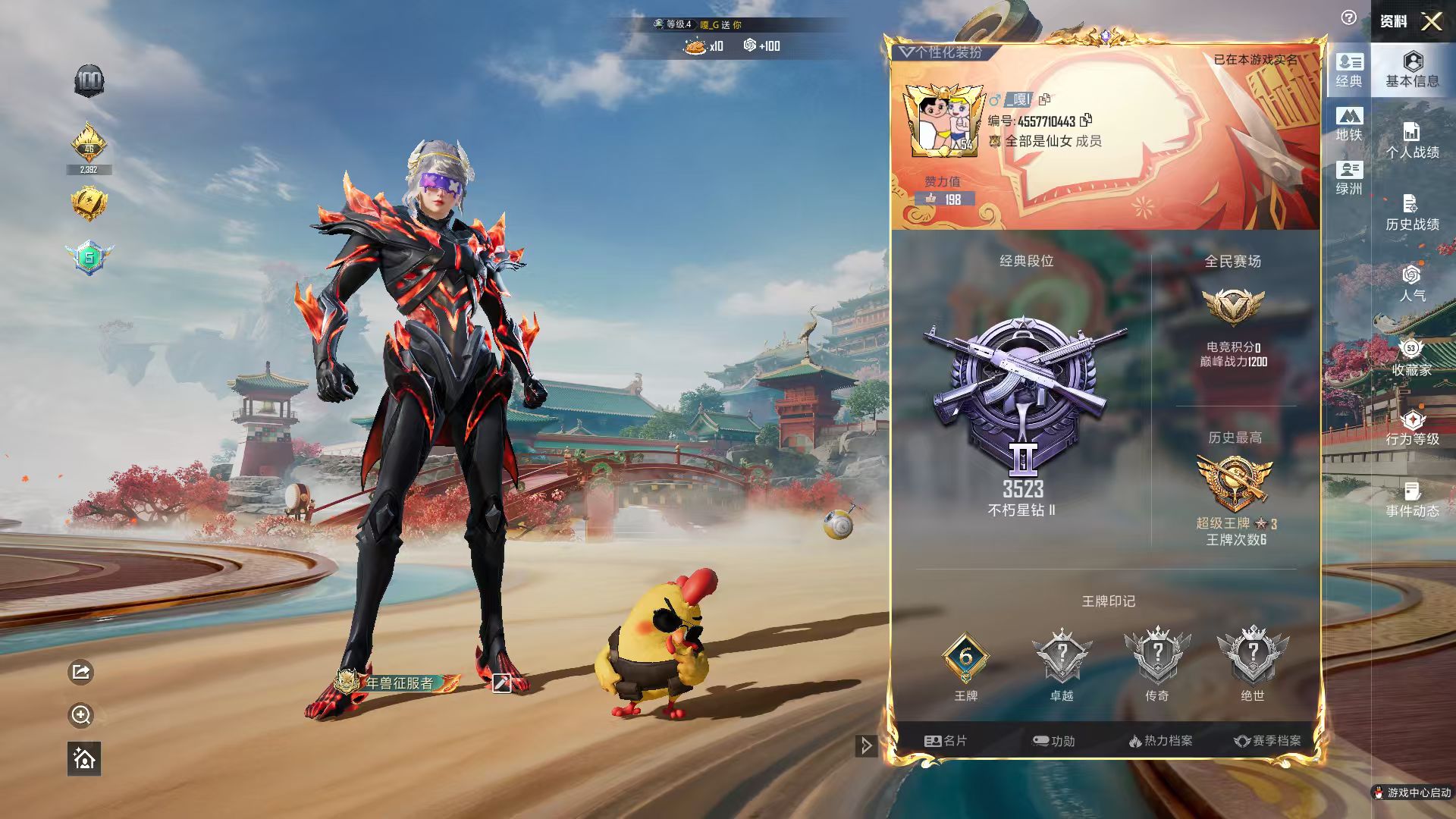 HPSJ4136893和平精英账号详情图3