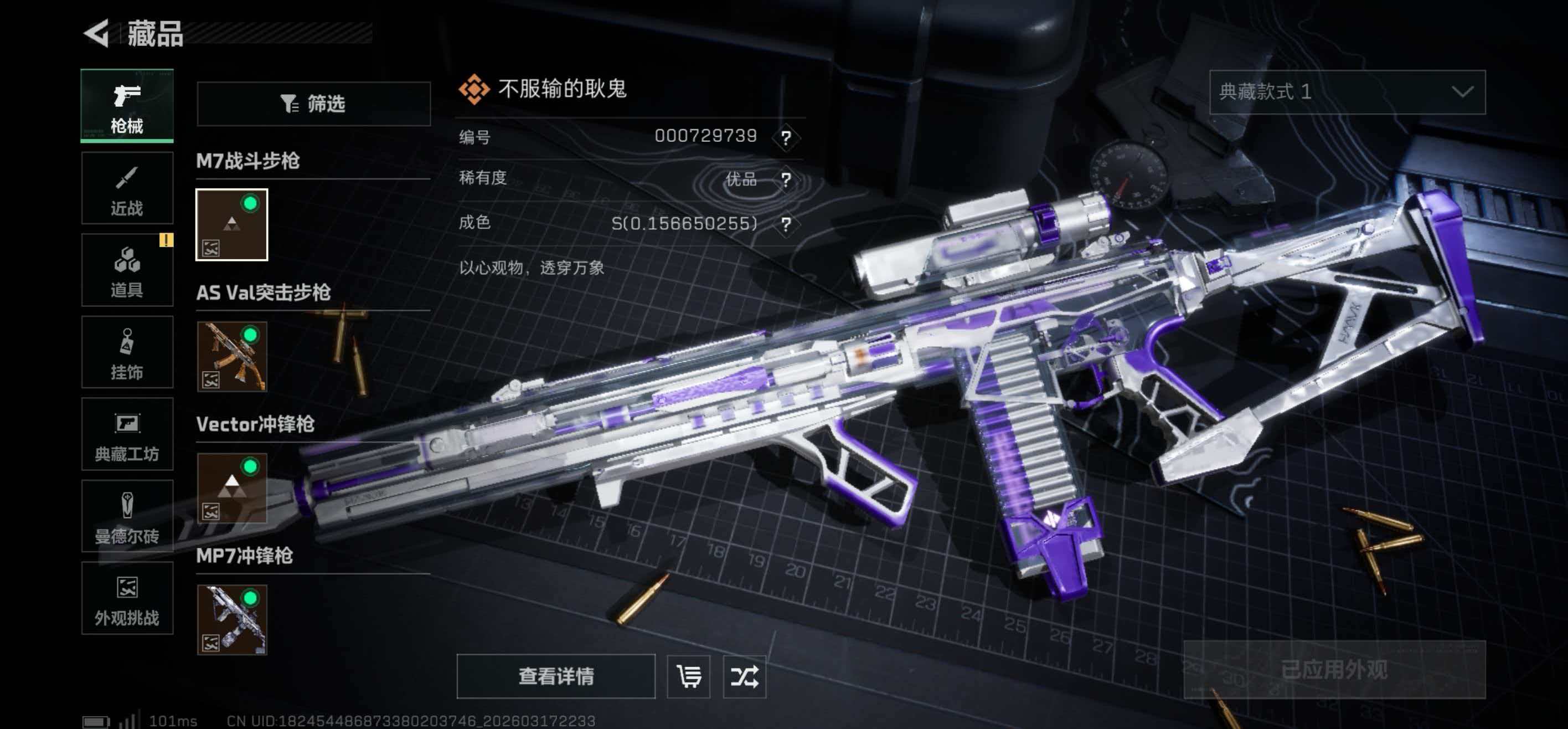 SJZCMW483974三角洲行动账号详情图6 SJZCMW483974三角洲行动账号详情图6