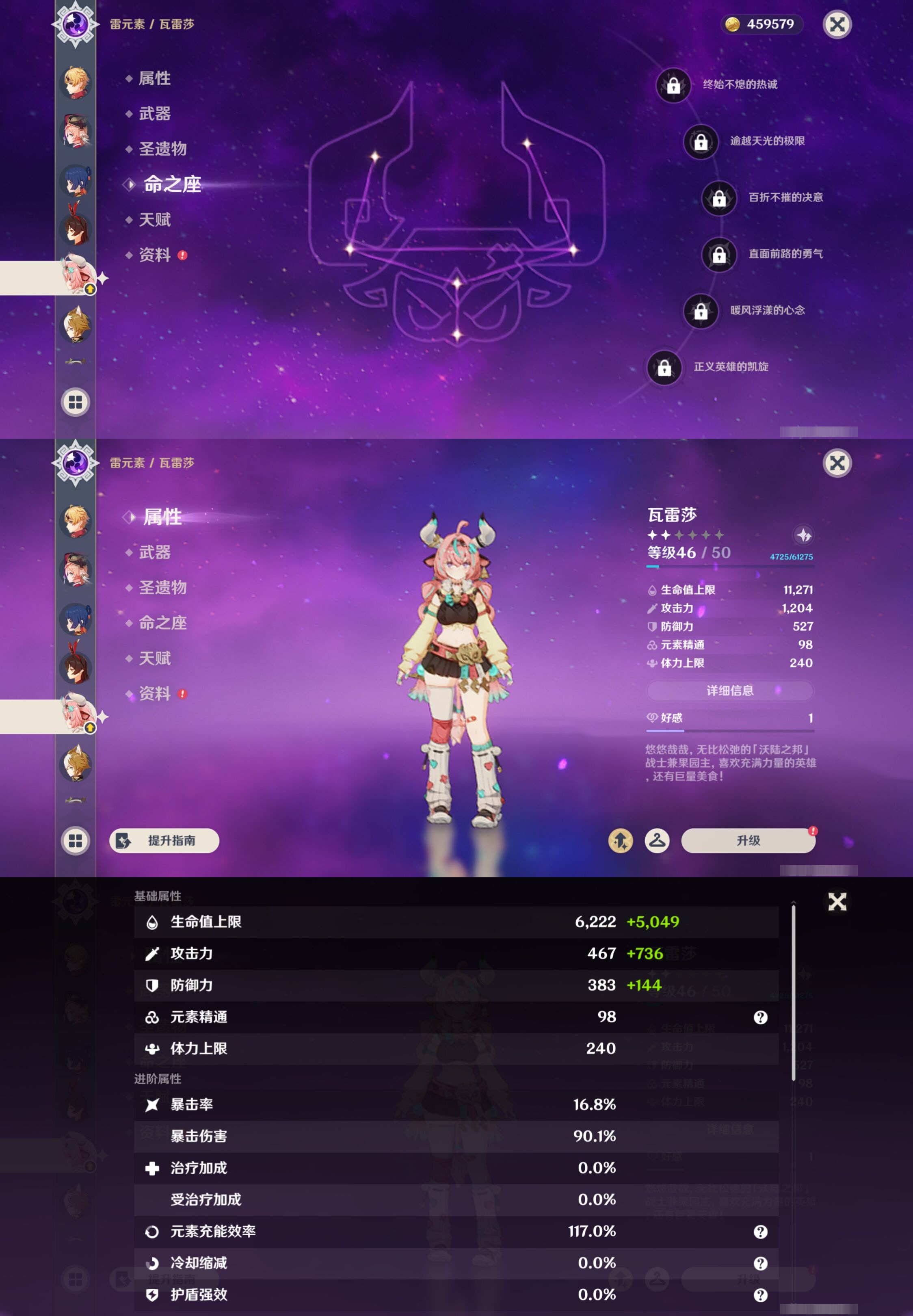 YSMK43673原神账号详情图25