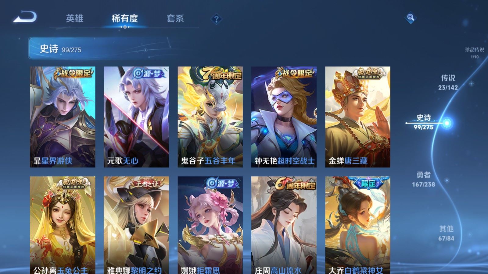 WZCMW4266655王者荣耀账号详情图15