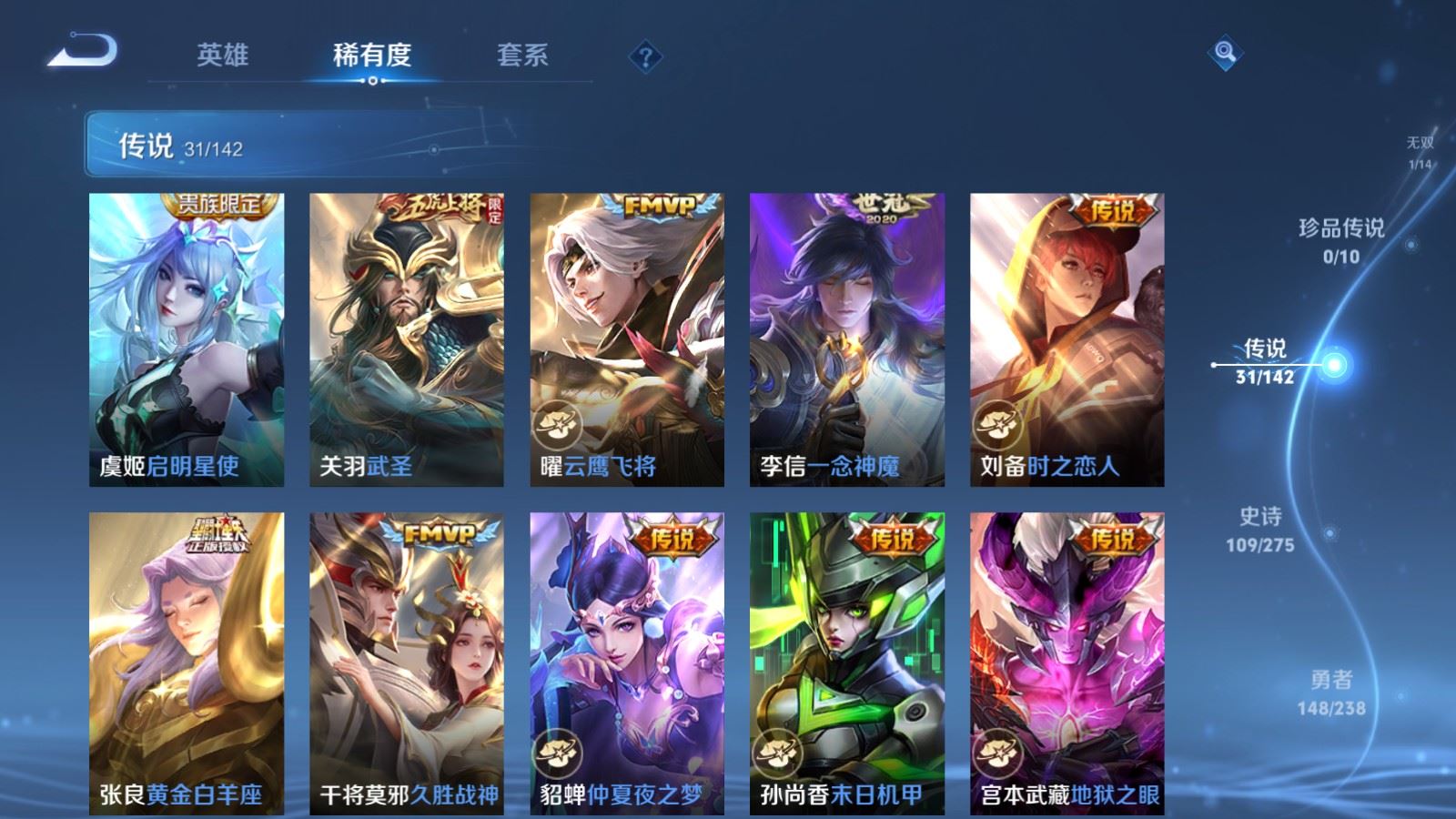 WZLX4253493王者荣耀账号详情图10