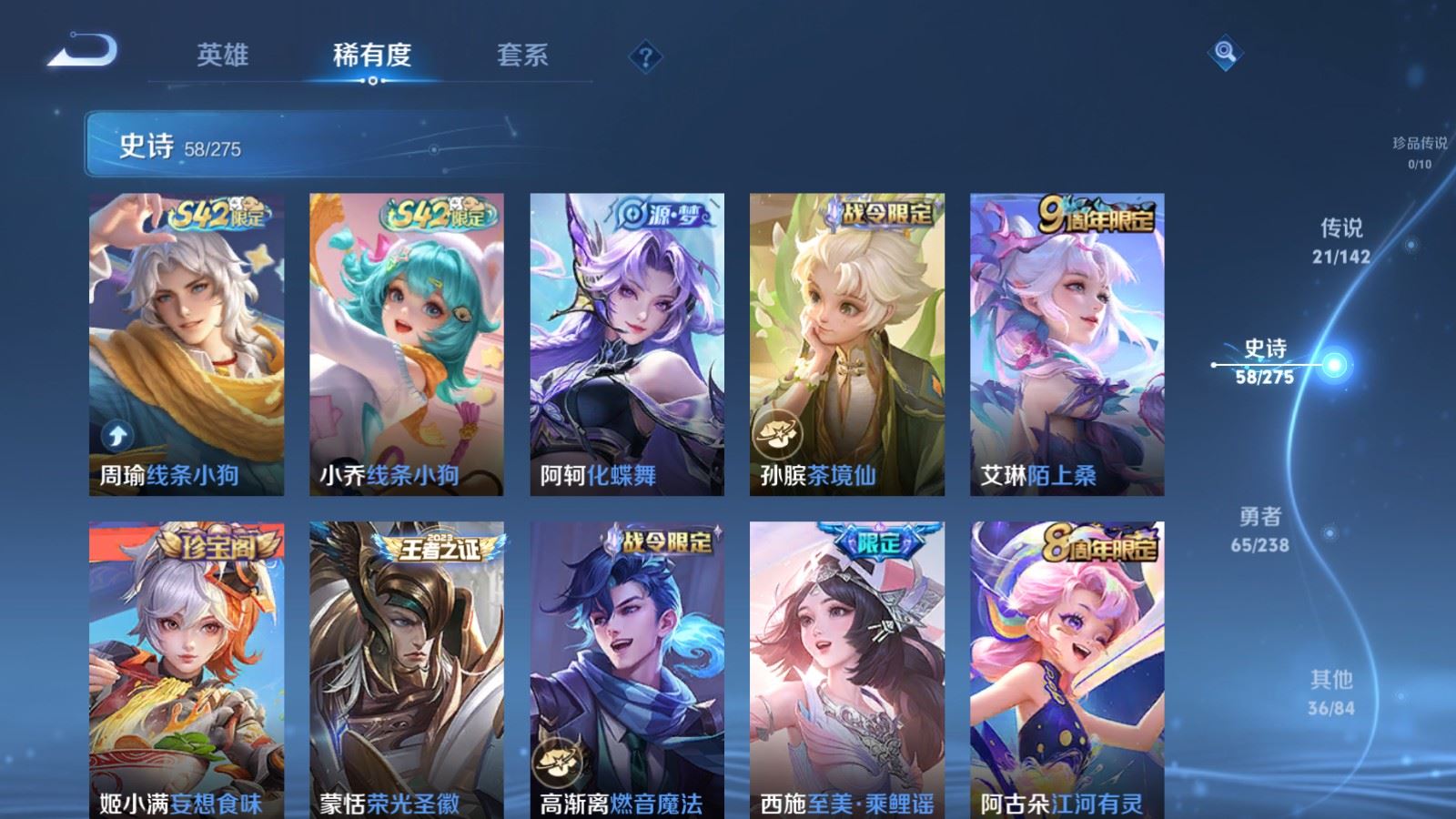 WZLX4254404王者荣耀账号详情图11 WZLX4254404王者荣耀账号详情图11