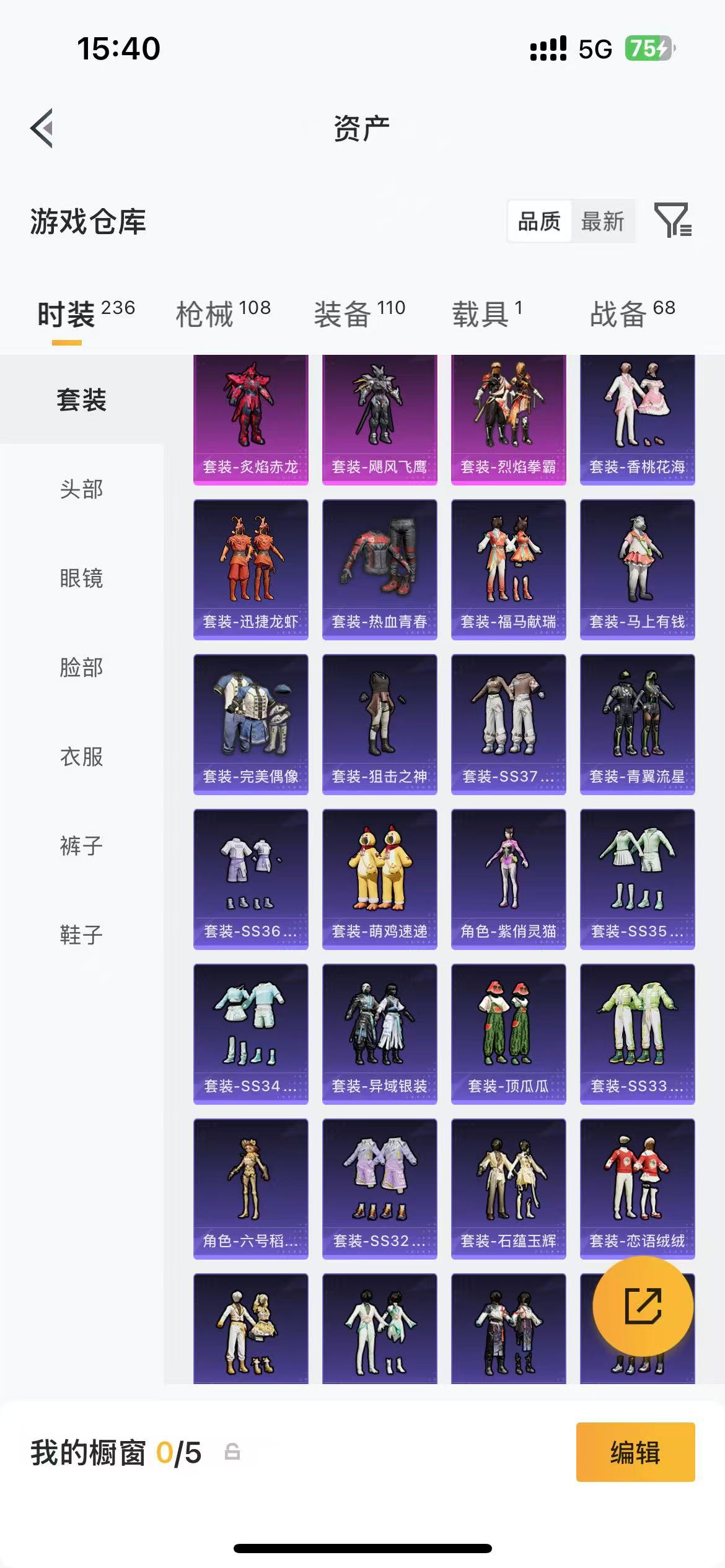 WZLX4248613王者荣耀账号详情图8 WZLX4248613王者荣耀账号详情图8