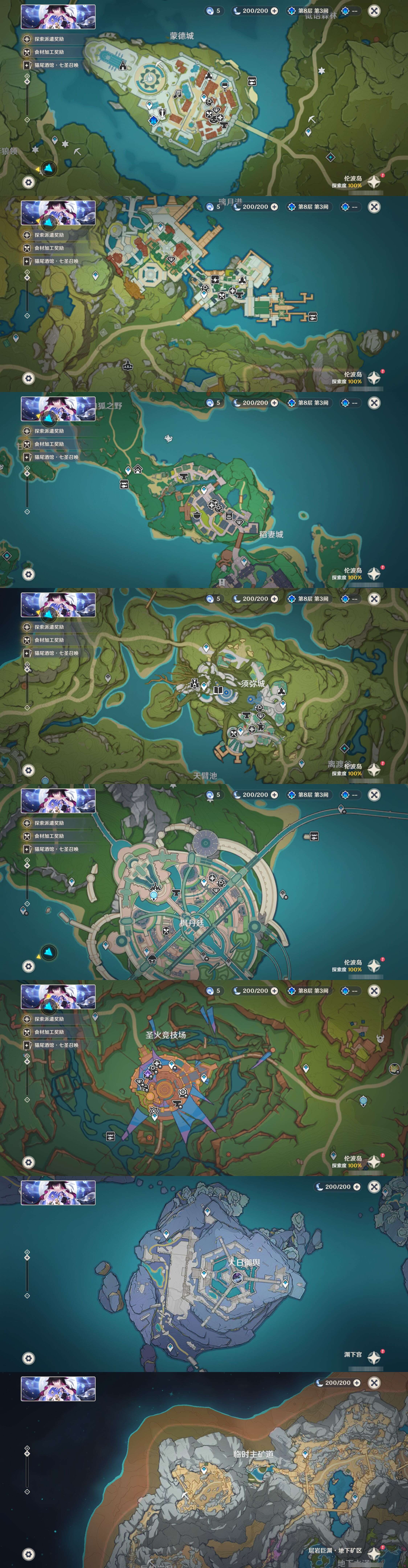 YSMK43680原神账号详情图15