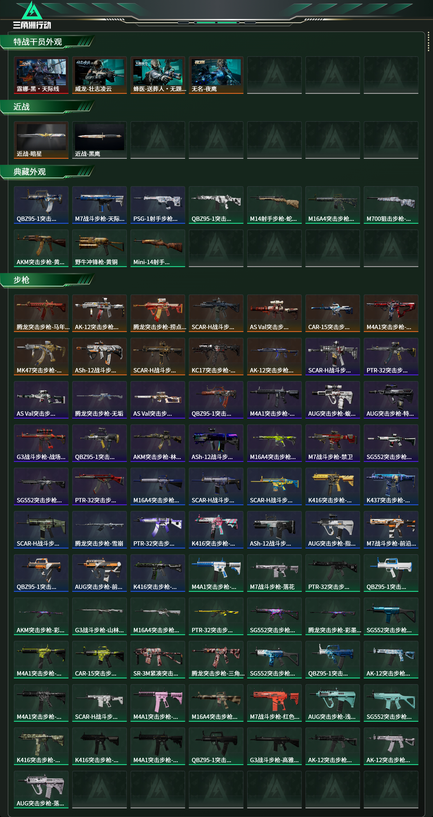 SJZCMW483835三角洲行动账号详情图7 SJZCMW483835三角洲行动账号详情图7