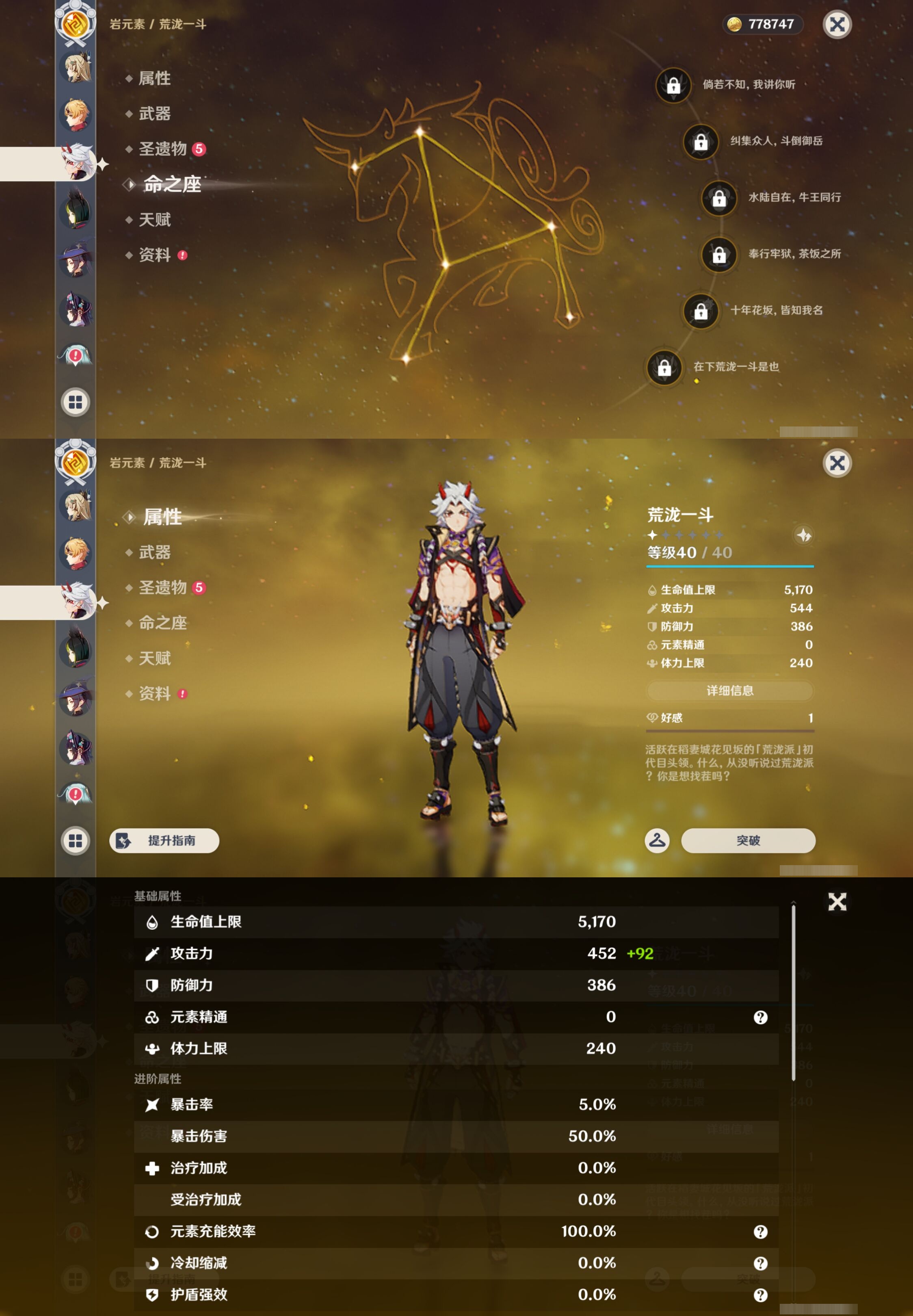 YSMK43669原神账号详情图22 YSMK43669原神账号详情图22