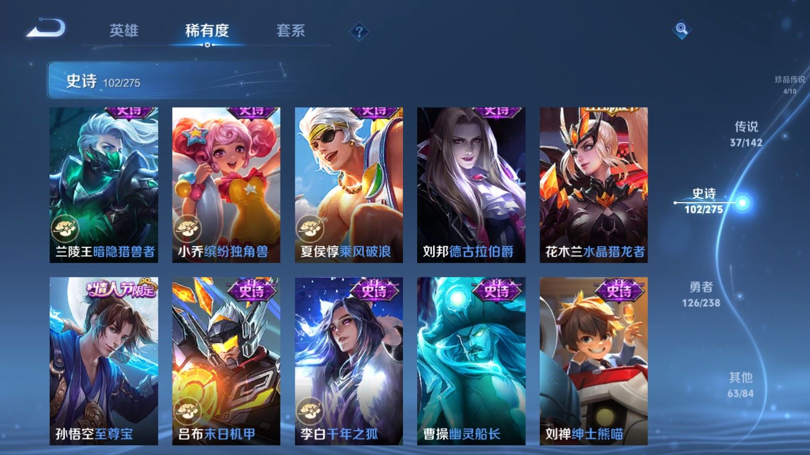 WZLX4253499王者荣耀账号详情图21 WZLX4253499王者荣耀账号详情图21