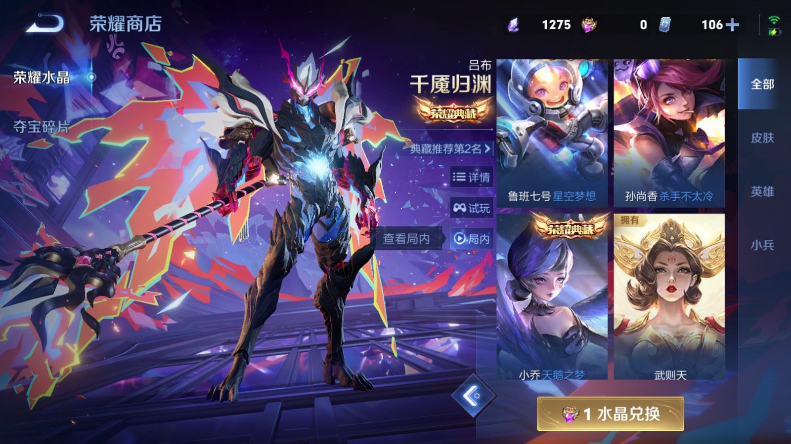 WZLX4253484王者荣耀账号详情图39