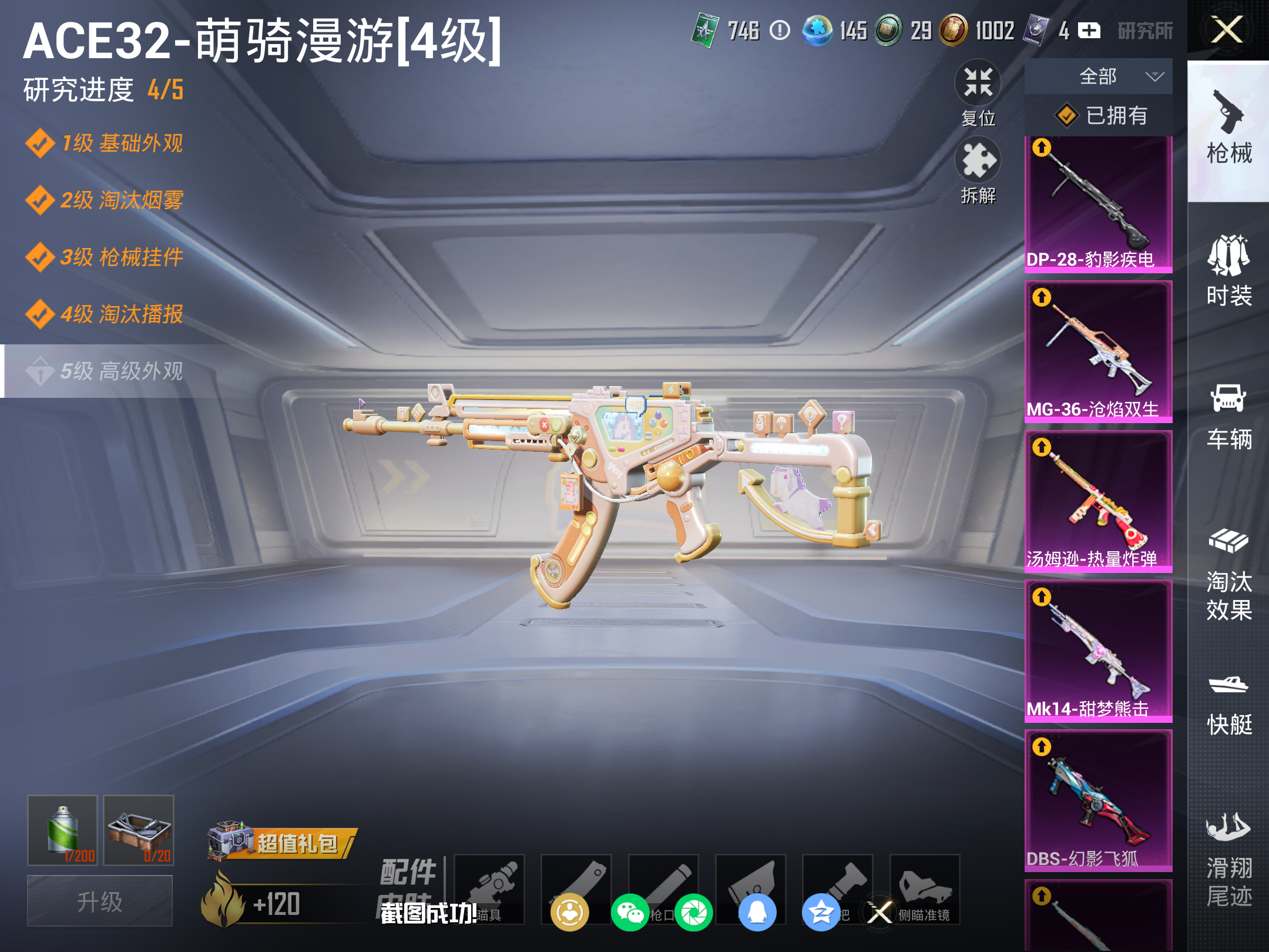 HPLX4139884和平精英账号详情图15