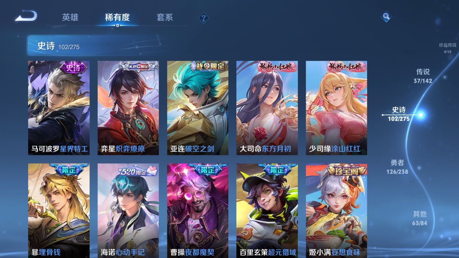 WZLX4253499王者荣耀账号详情图15 WZLX4253499王者荣耀账号详情图15