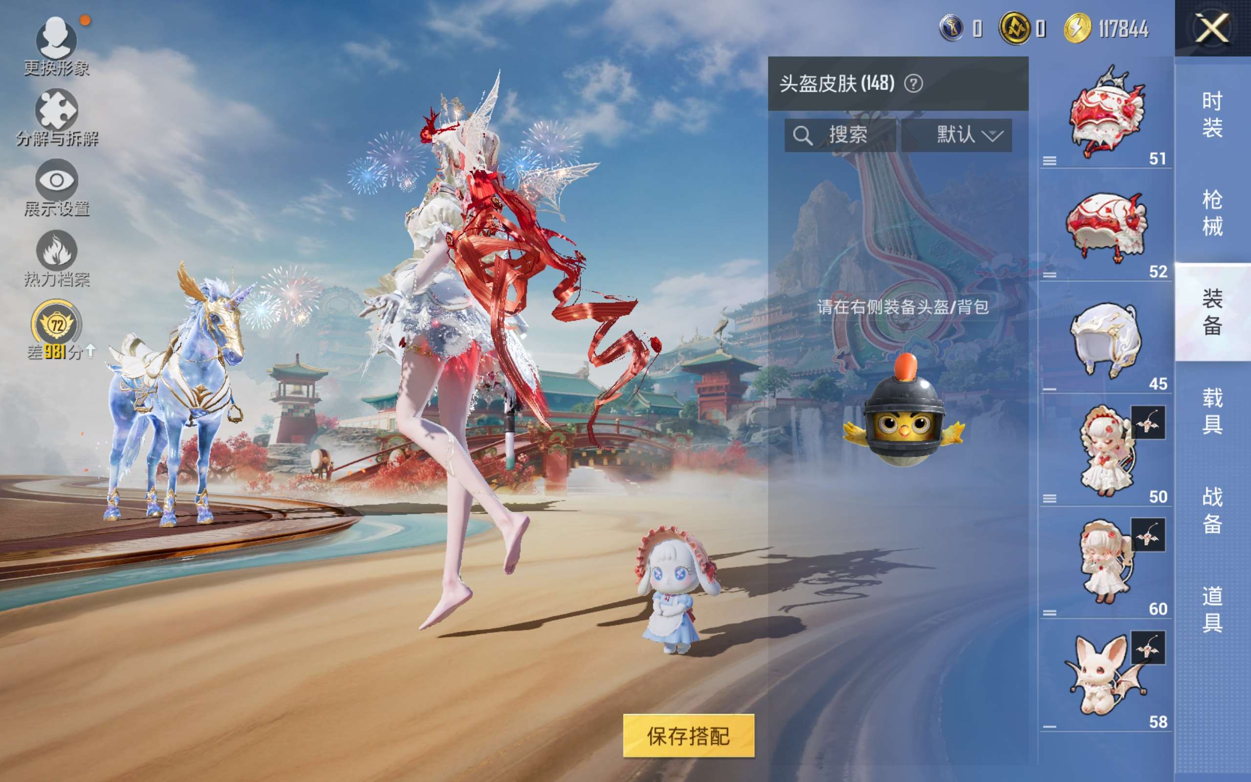 HPLX4139871和平精英账号详情图10