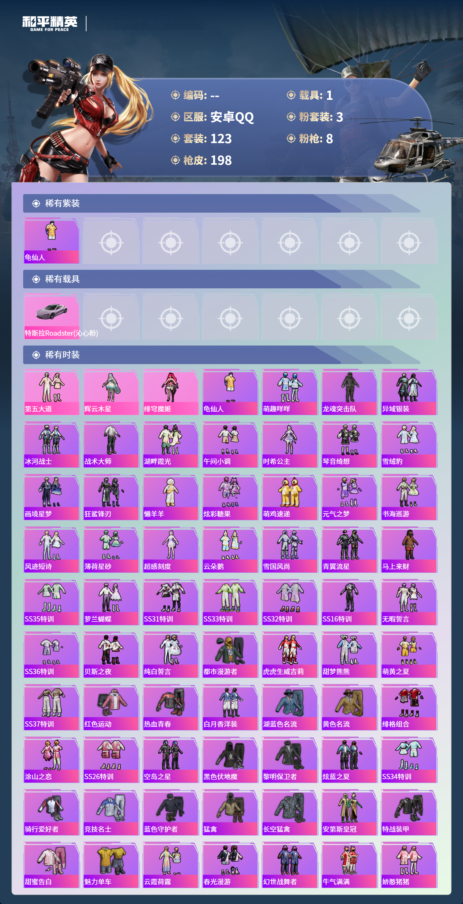 HPCMW4150055和平精英账号详情图2