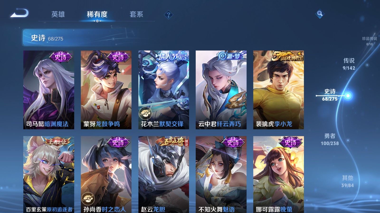 WZLX4253466王者荣耀账号详情图9