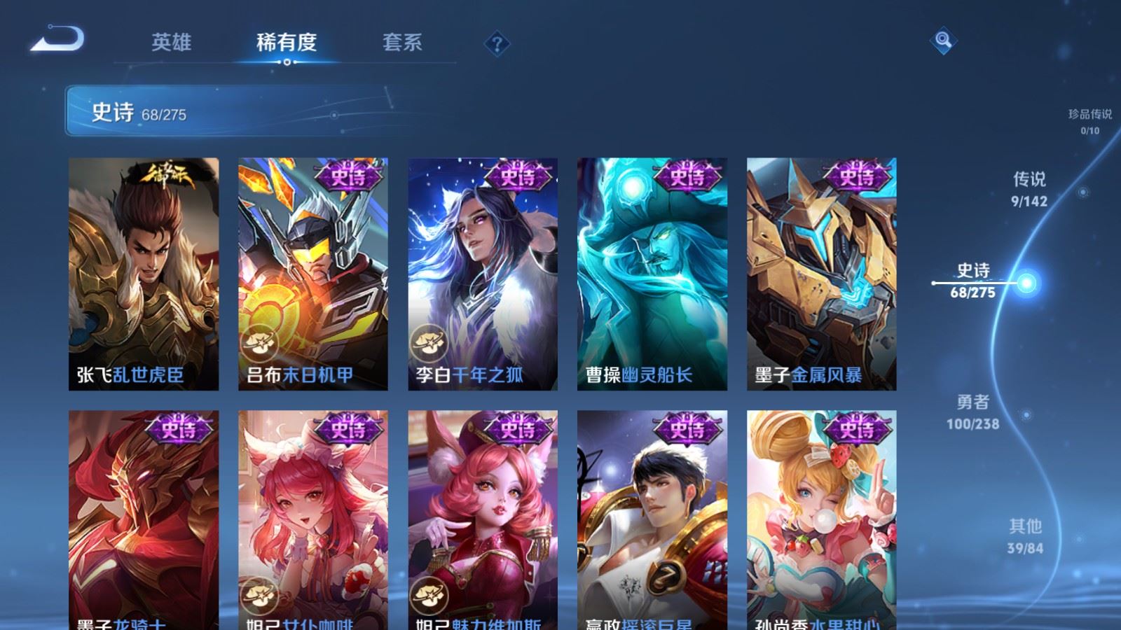 WZLX4253466王者荣耀账号详情图12