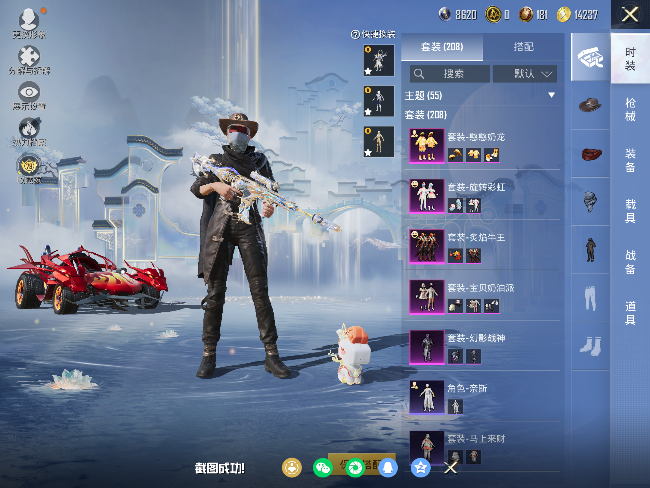 HPLX4139875和平精英账号详情图6