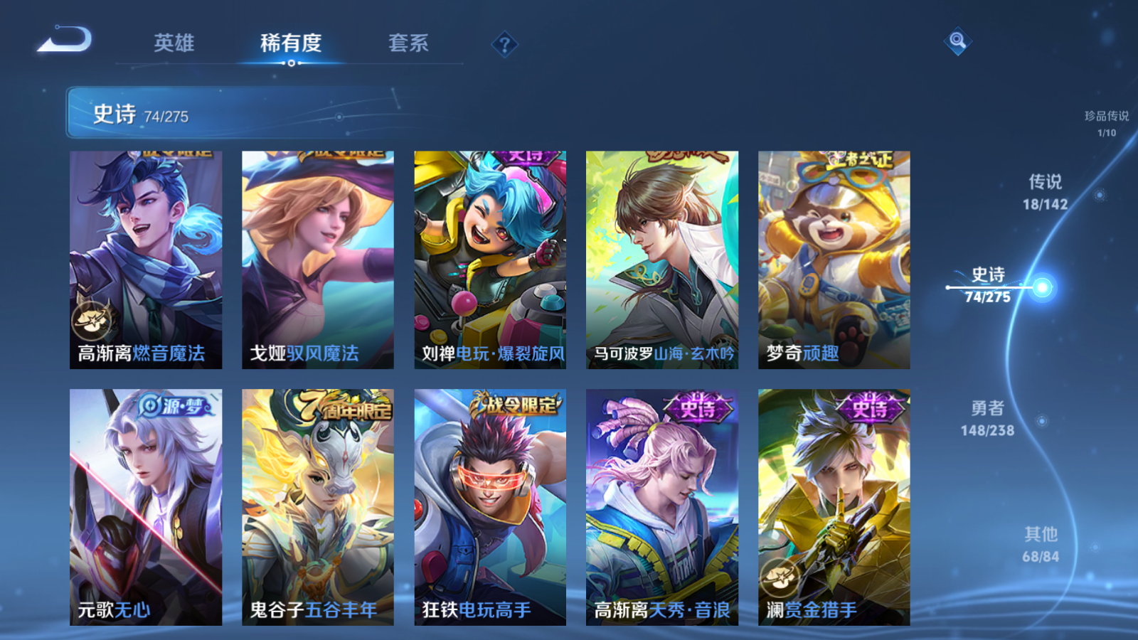 WZLX4254436王者荣耀账号详情图11