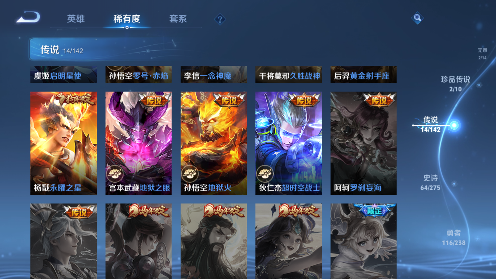 WZCMW4267562王者荣耀账号详情图10