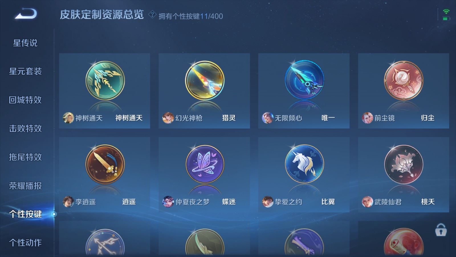 WZCMW4267608王者荣耀账号详情图19