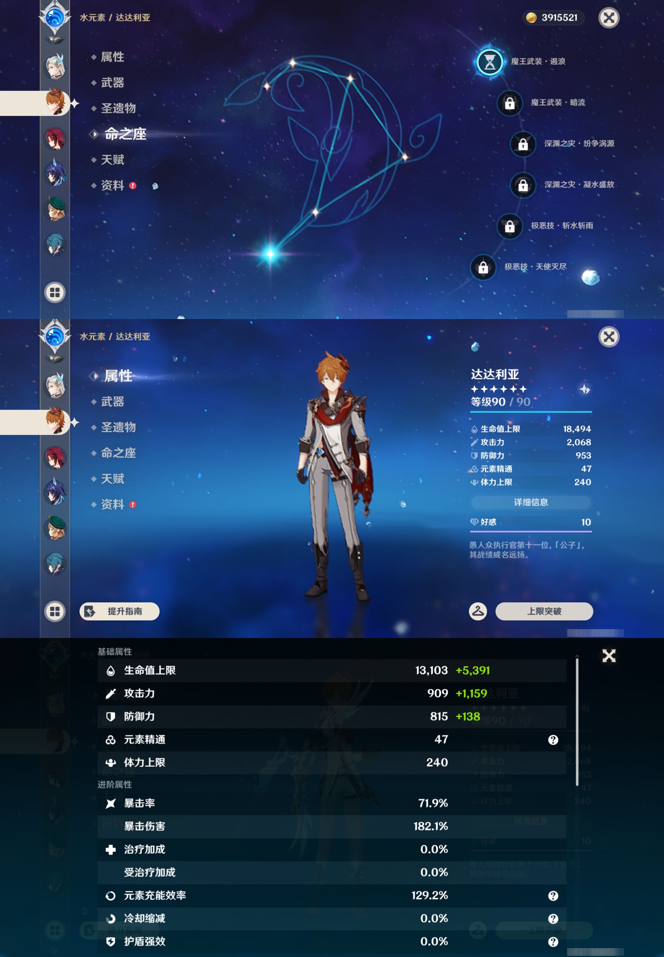 YSMK43647原神账号详情图20 YSMK43647原神账号详情图20