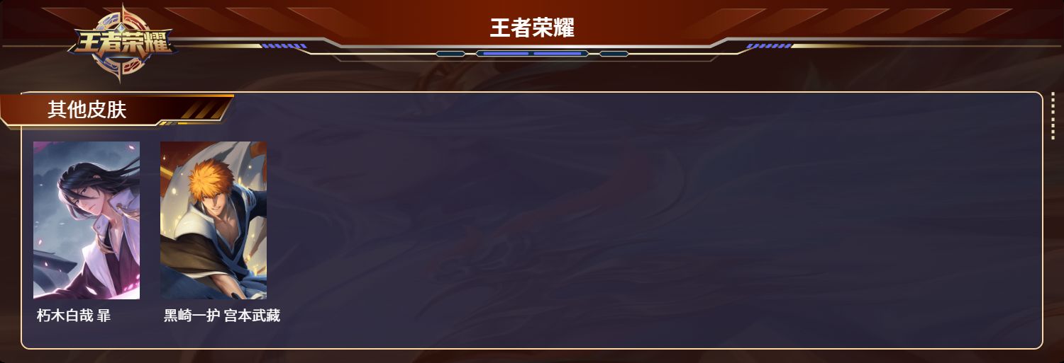 WZQM4248502王者荣耀账号详情图4