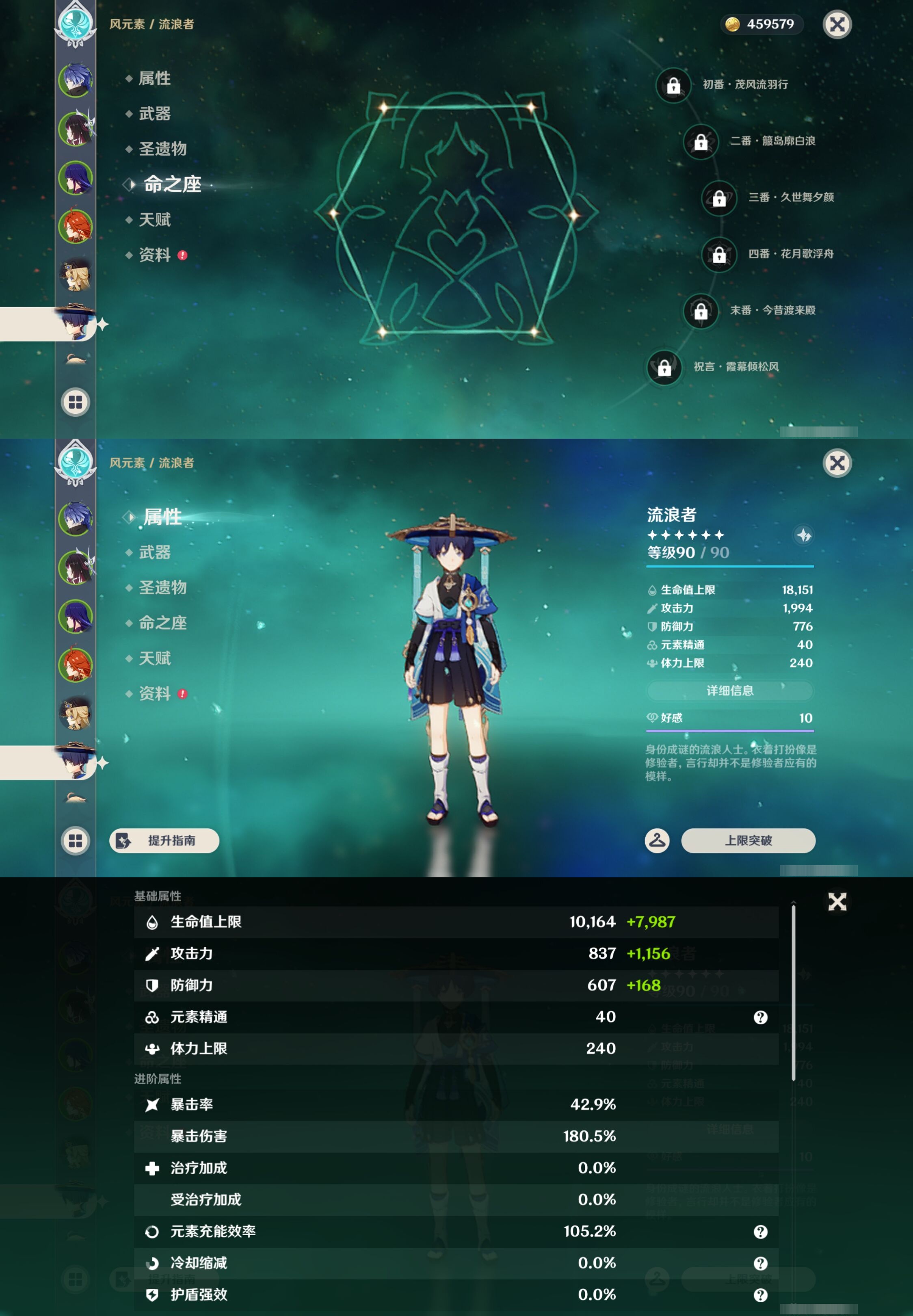 YSMK43673原神账号详情图14