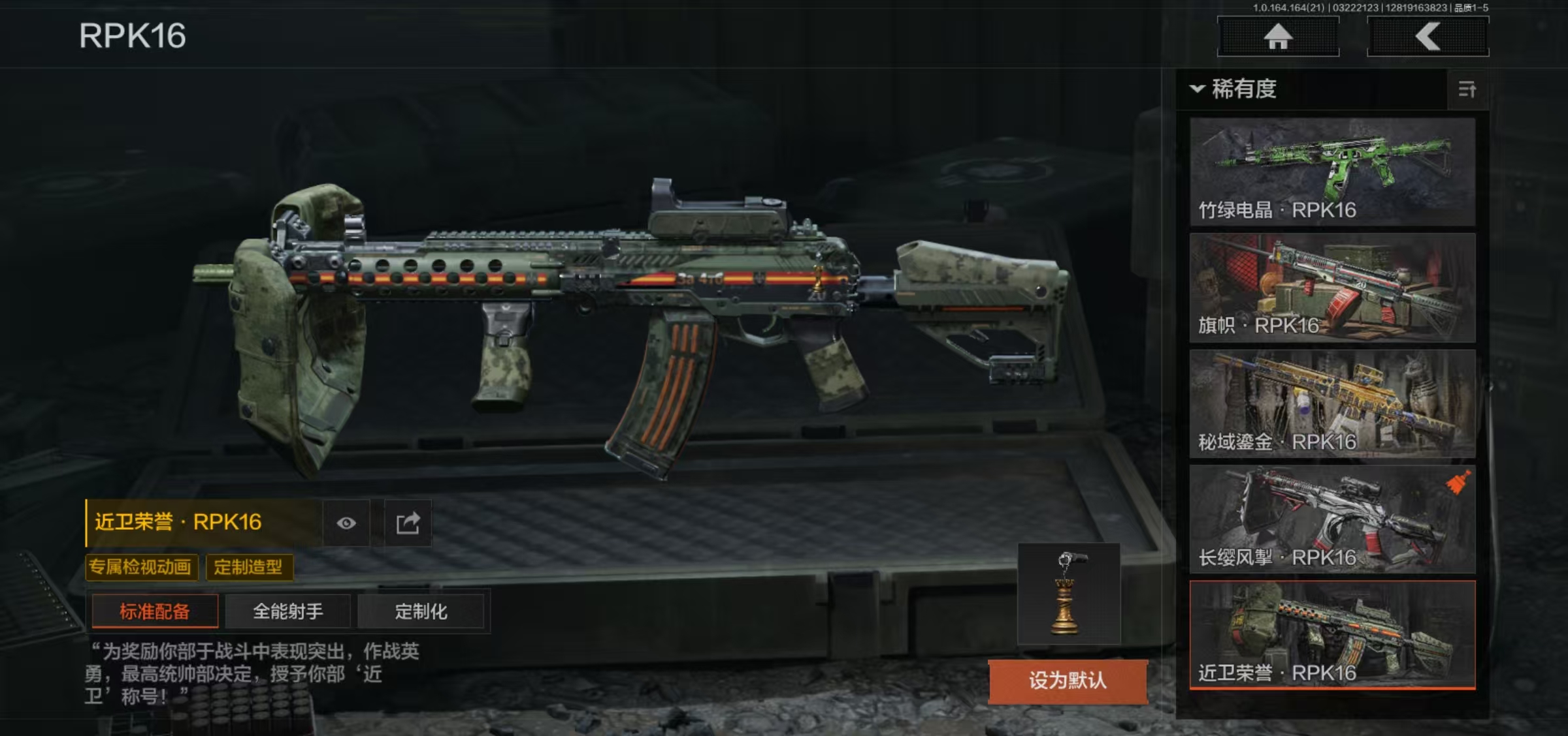 AQFFWY416004暗区突围账号详情图22