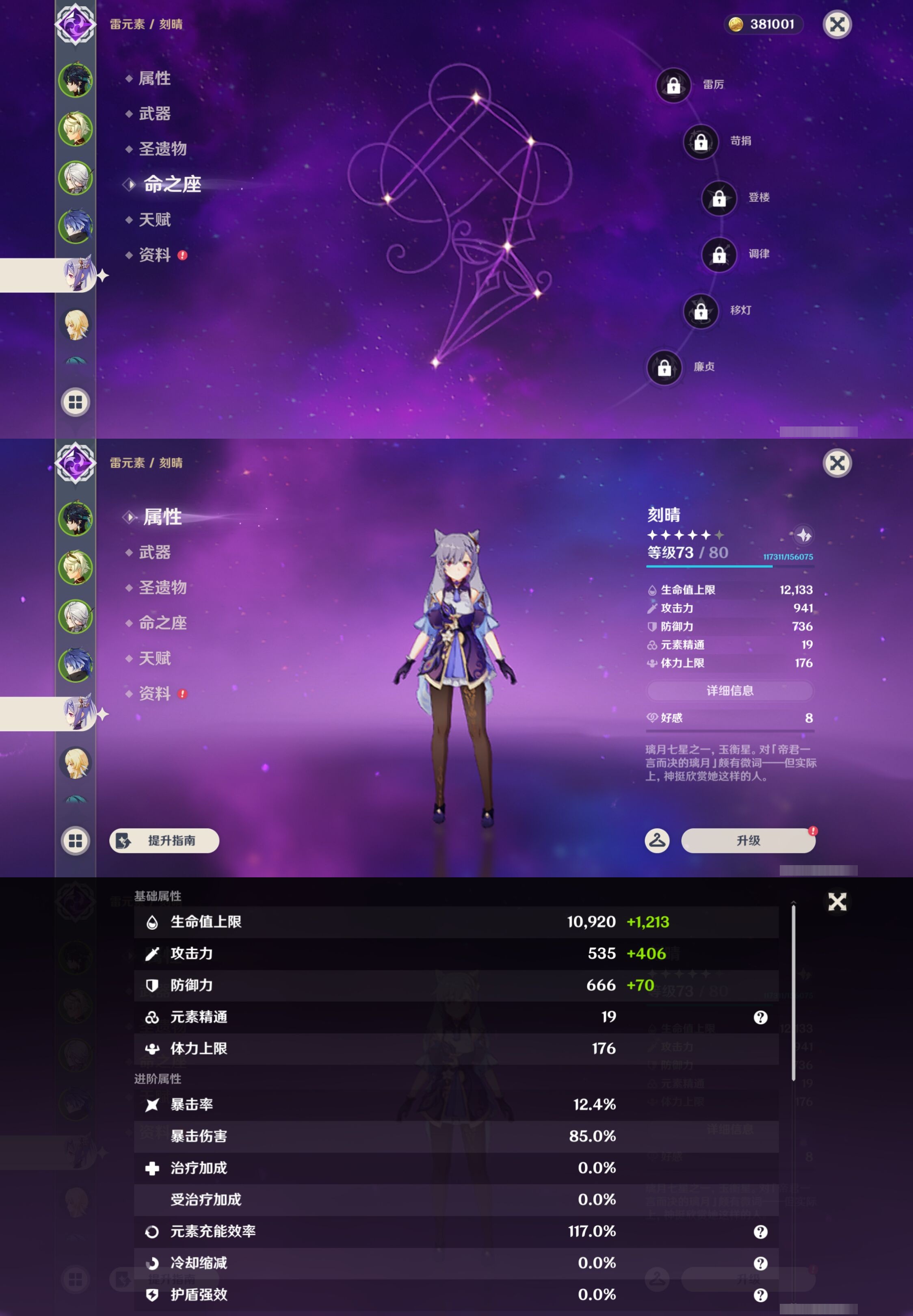 YSMK43672原神账号详情图12