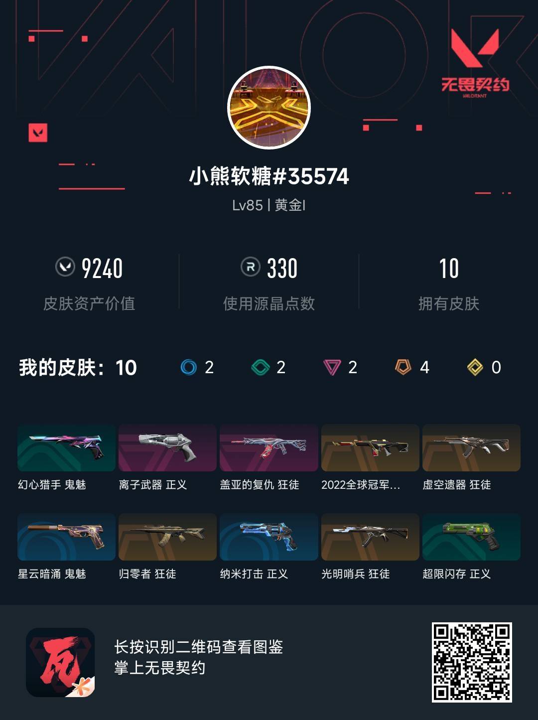 SJZCMW481584三角洲行动账号详情图9