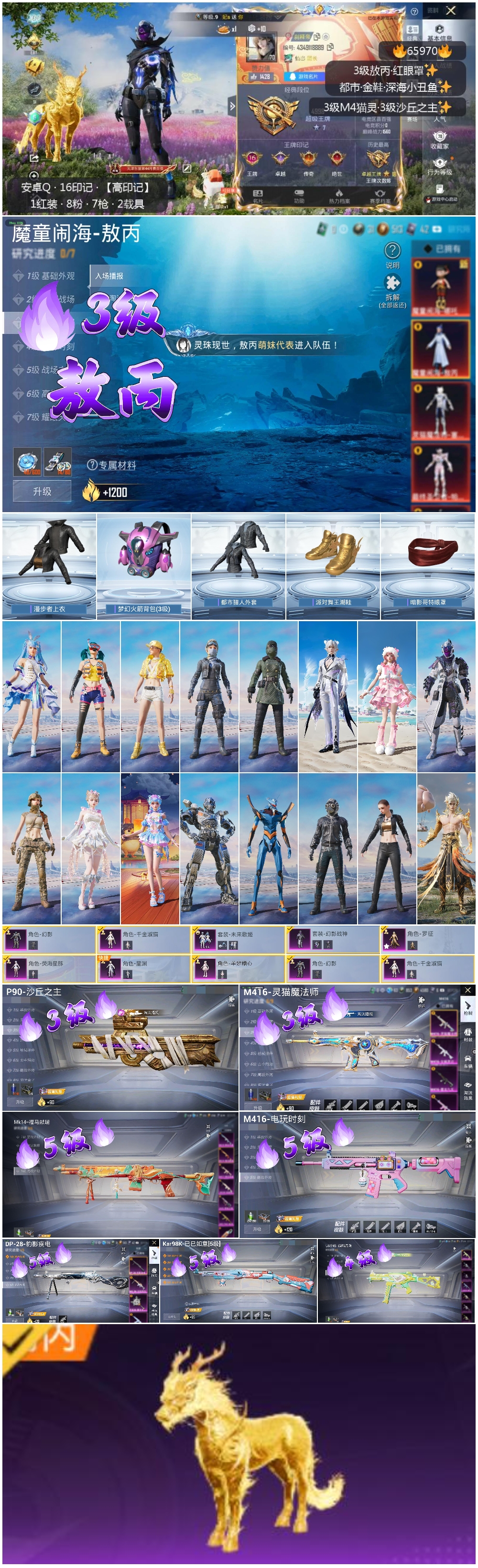 HPSJ4137260和平精英账号详情图4