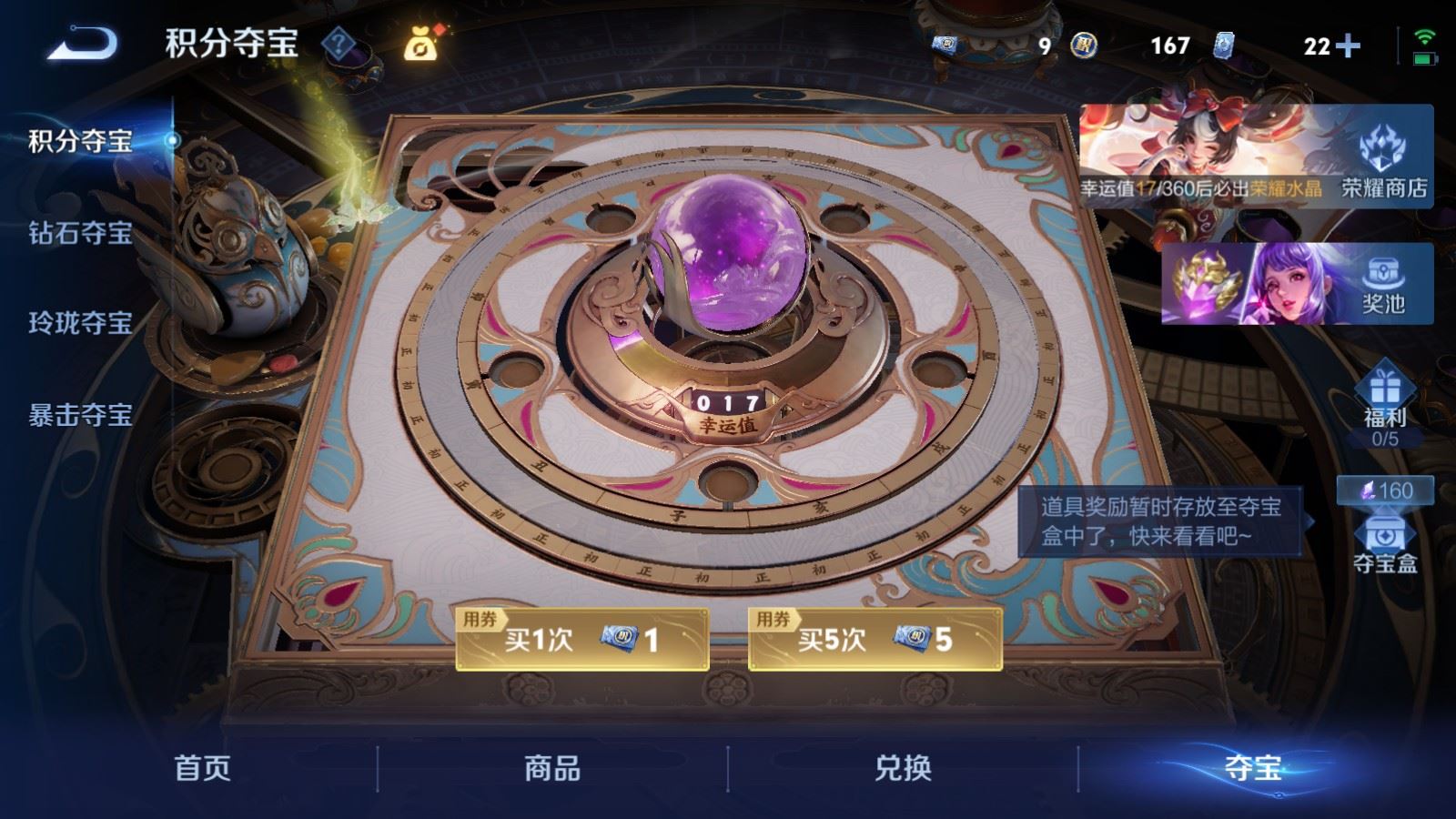 WZLX4254404王者荣耀账号详情图19 WZLX4254404王者荣耀账号详情图19